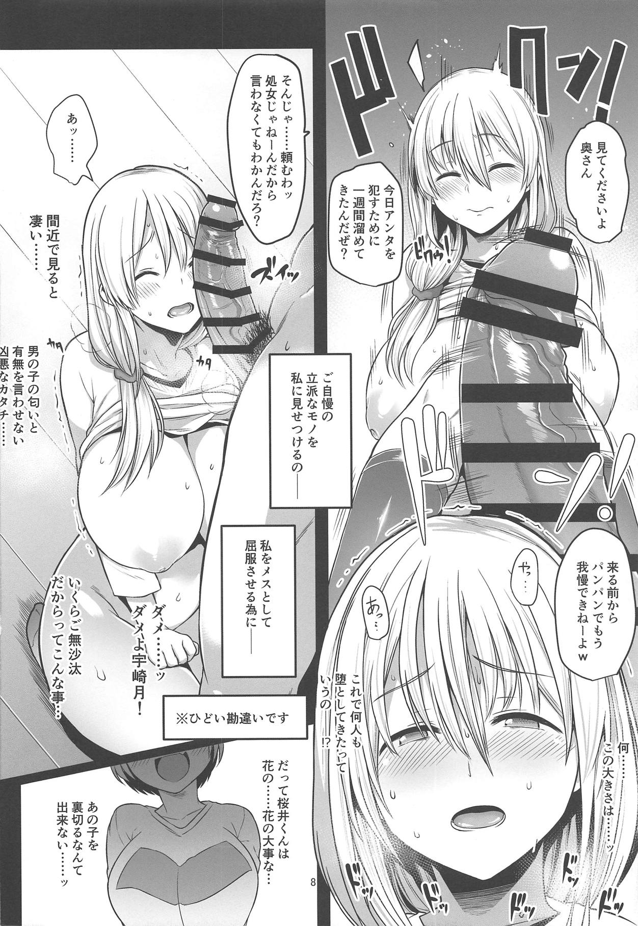 (COMIC1☆15) [ロリの宴 (四万十川)] 宇崎ママは妄想が止まらない! (宇崎ちゃんは遊びたい!)