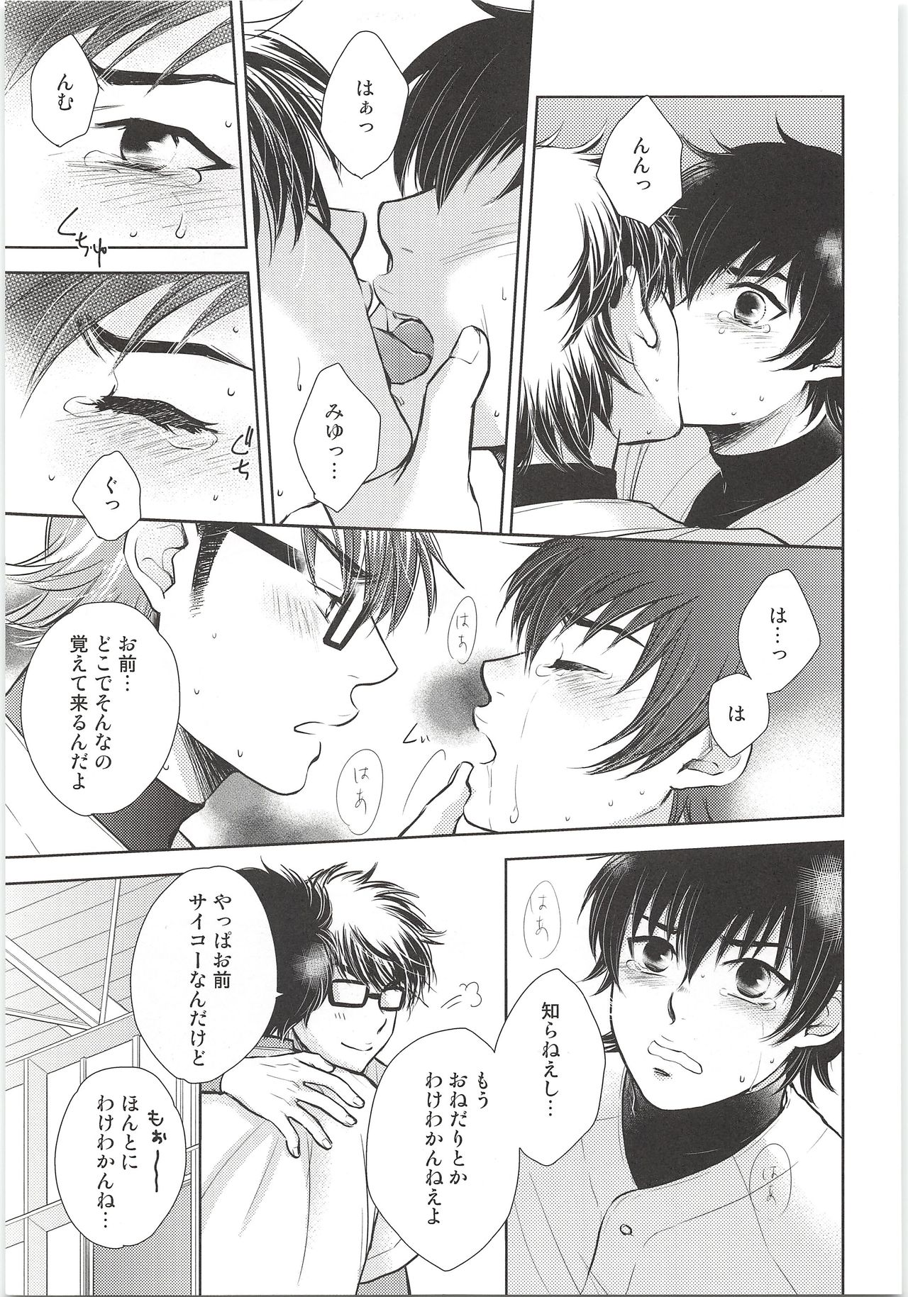 (ウイニングショット2) [Oui Oui (くりす)] おねだり上手 (ダイヤのA)