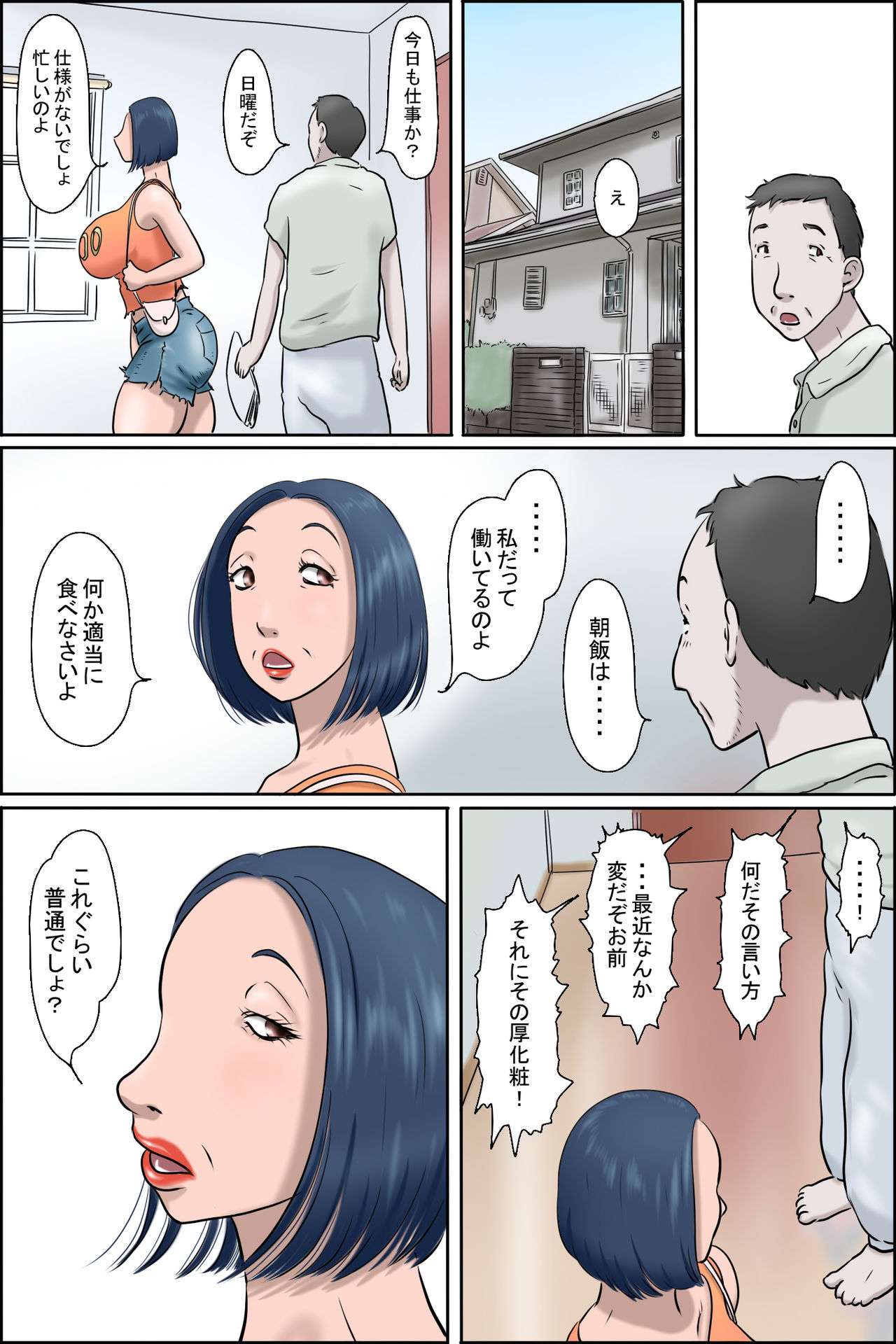 [ぜんまいこうろぎ] おちてとける2