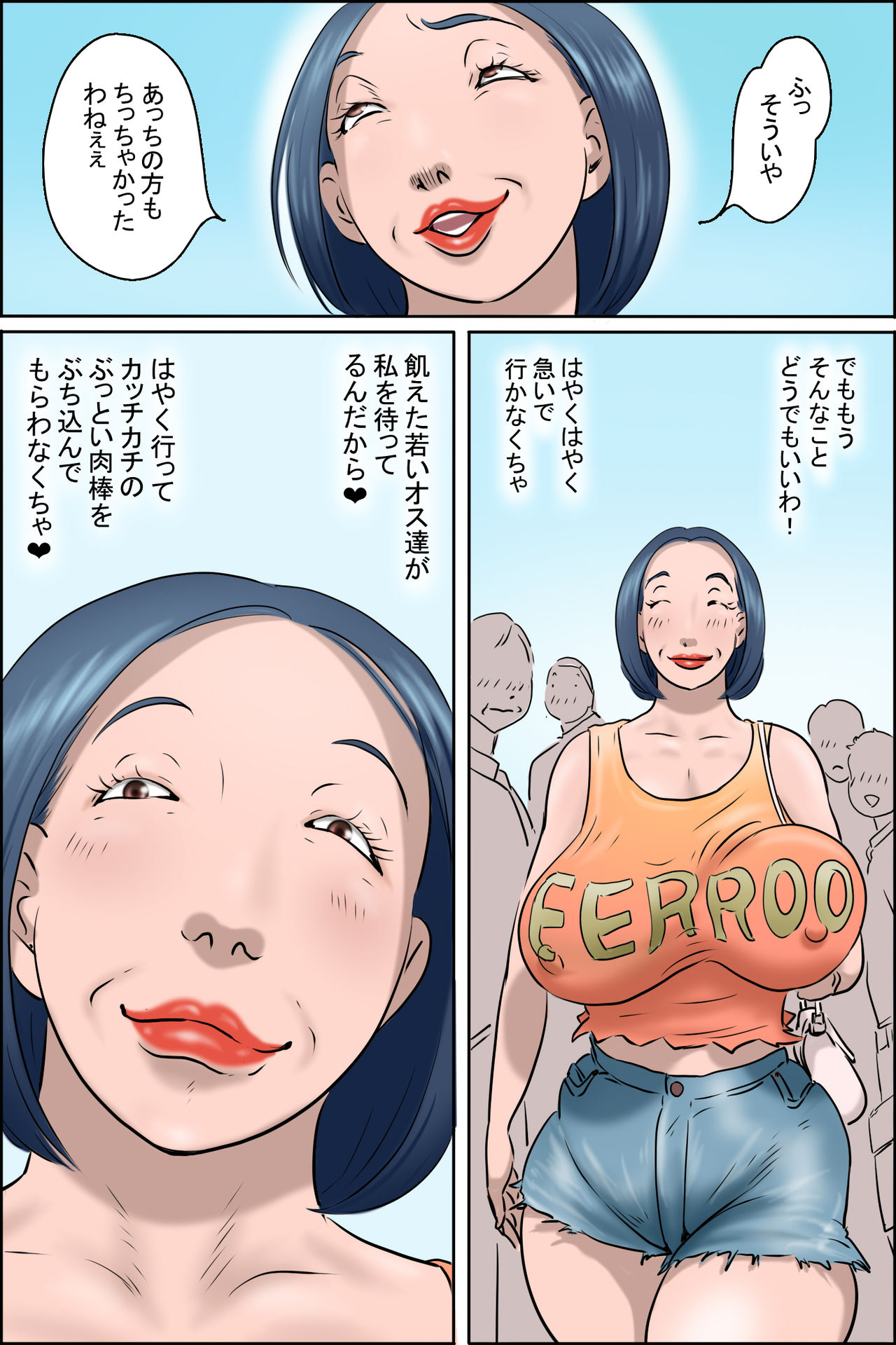 [ぜんまいこうろぎ] おちてとける2