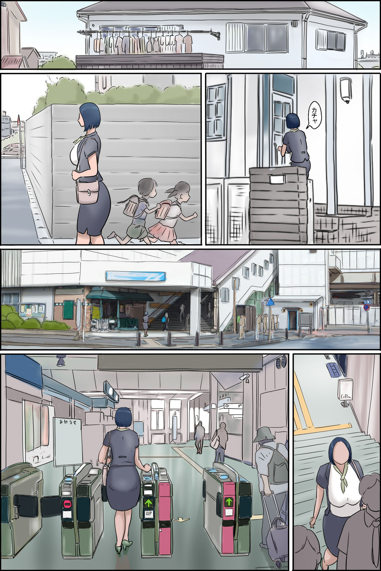 [ぜんまいこうろぎ] おちてとける2