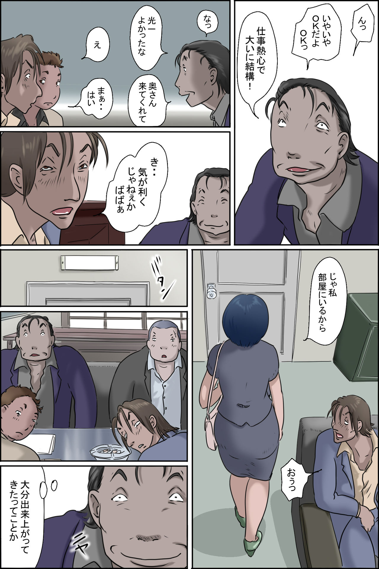 [ぜんまいこうろぎ] おちてとける2