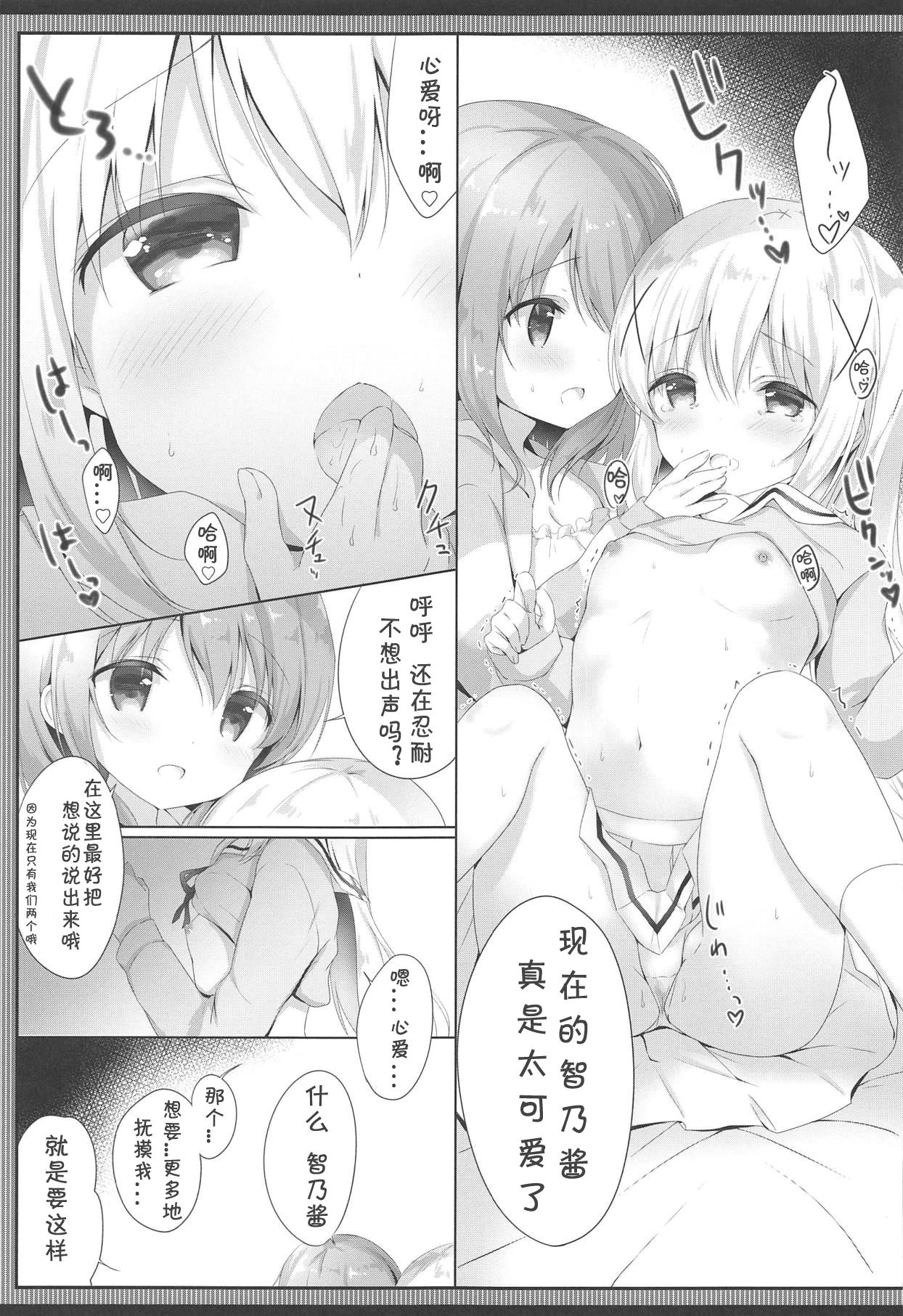 (C95) [あめうさぎ (飴玉コン)] ご注文は制服ですか？ (ご注文はうさぎですか？) [中国翻訳]