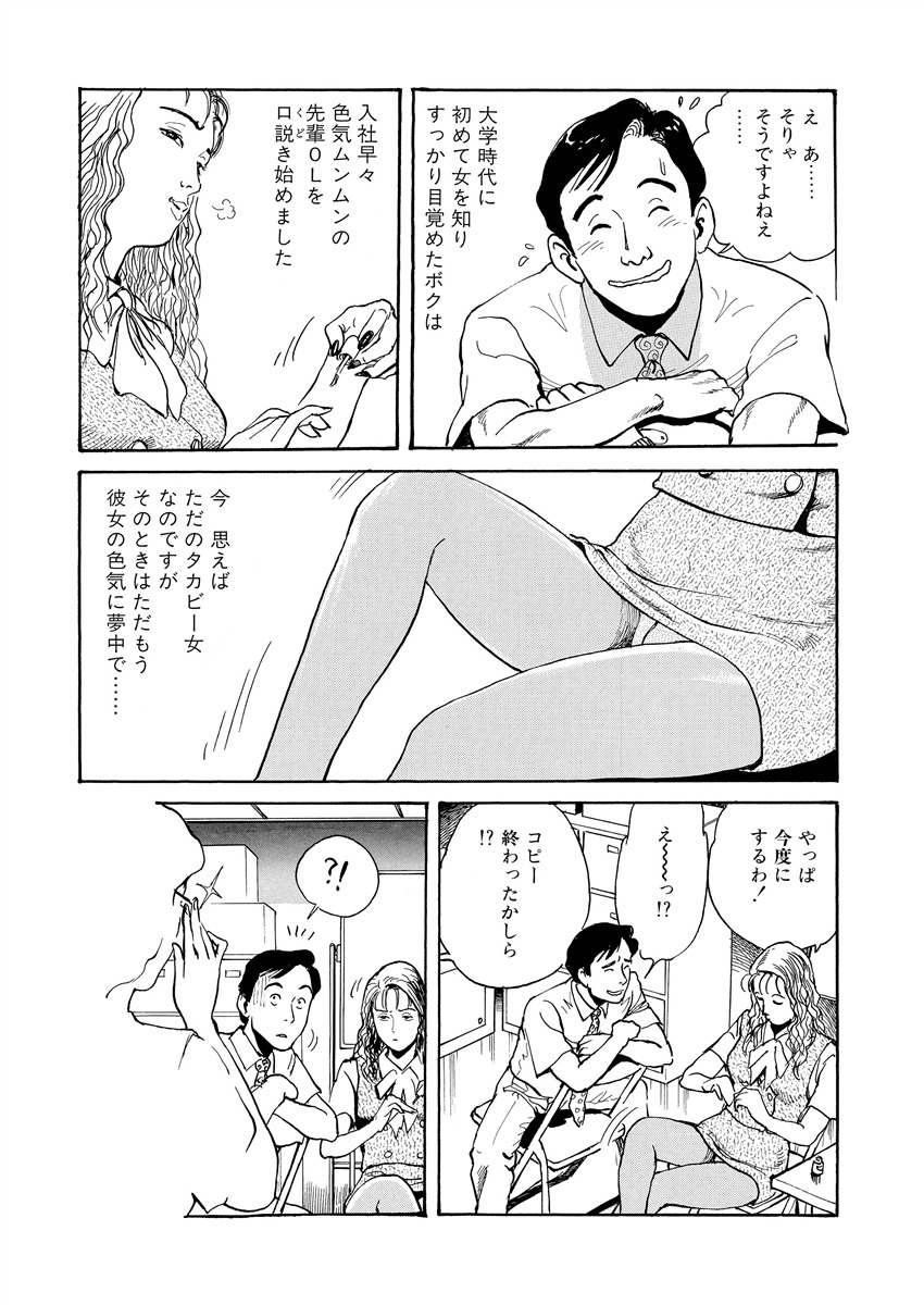 [長田要] 隷属性奴