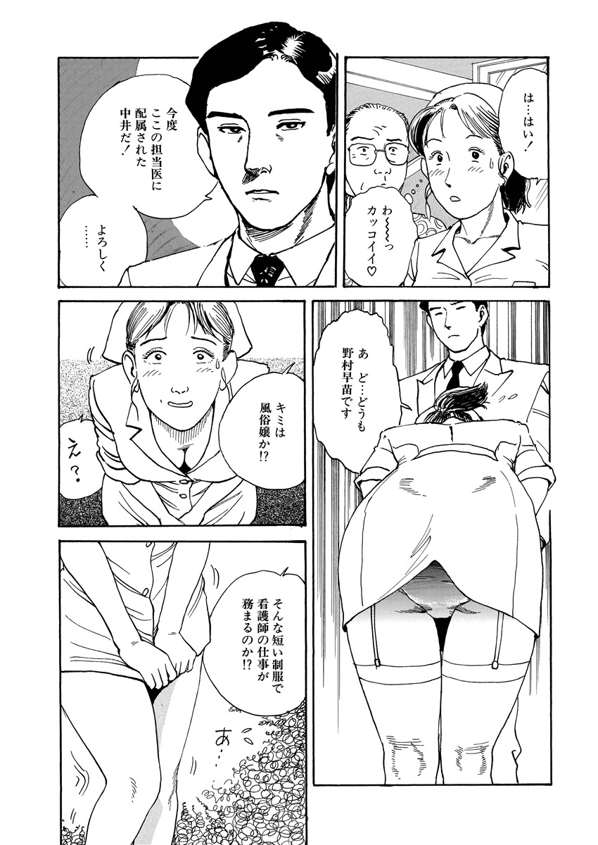 [長田要] 隷属性奴