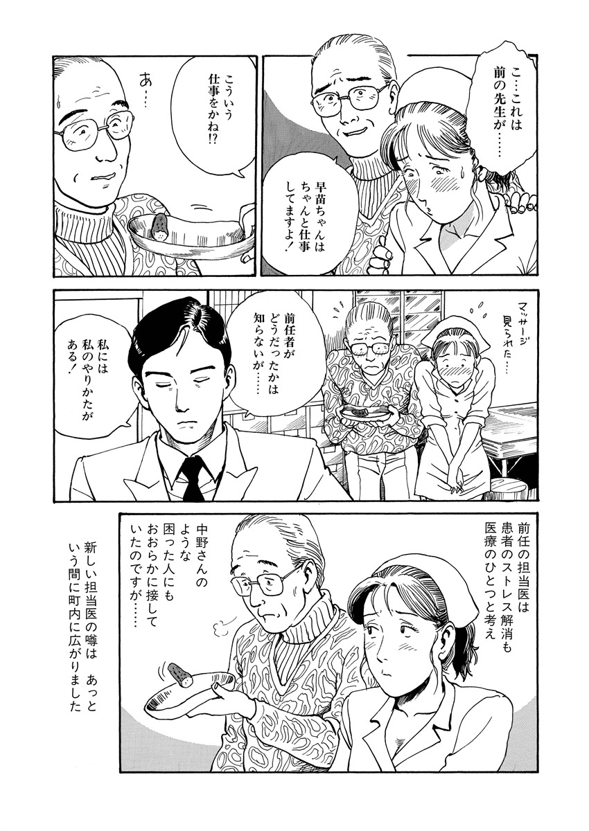 [長田要] 隷属性奴