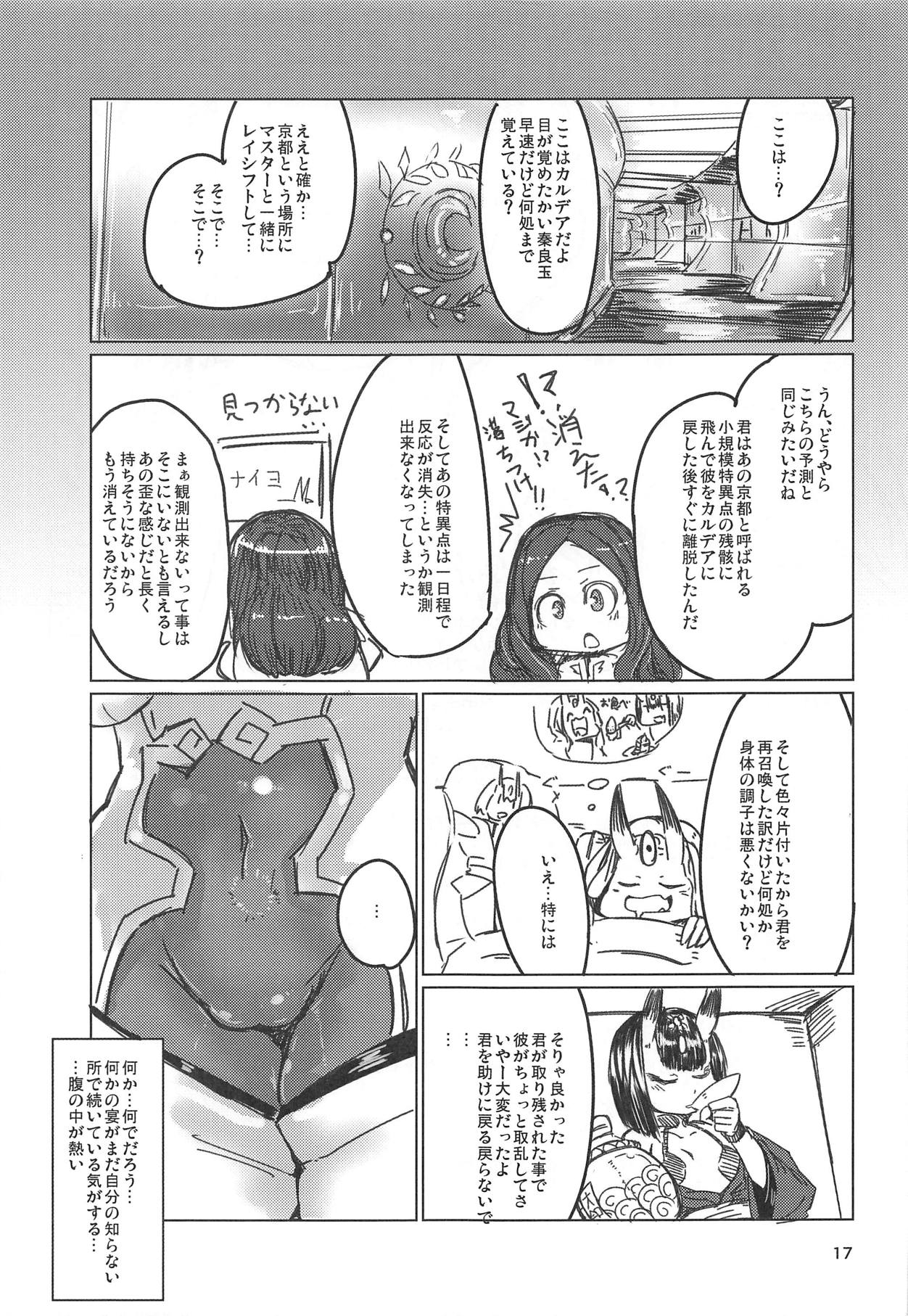(C95) [やゆい (シロギス)] SHS (Fate/Grand Order)