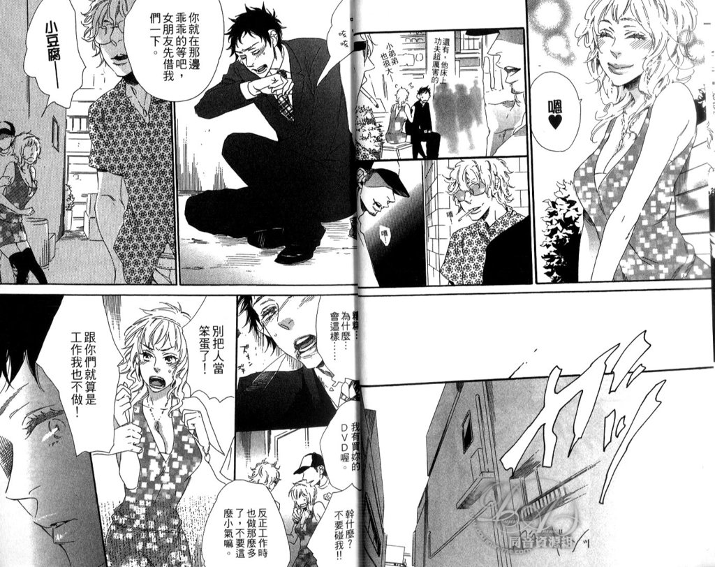[大槻ミゥ] calling [中国翻訳]