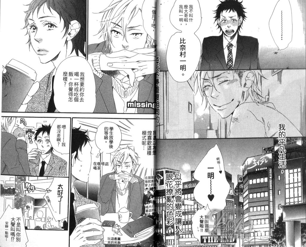 [大槻ミゥ] calling [中国翻訳]