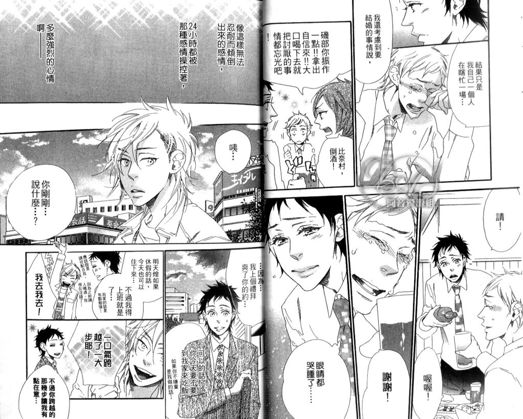[大槻ミゥ] calling [中国翻訳]