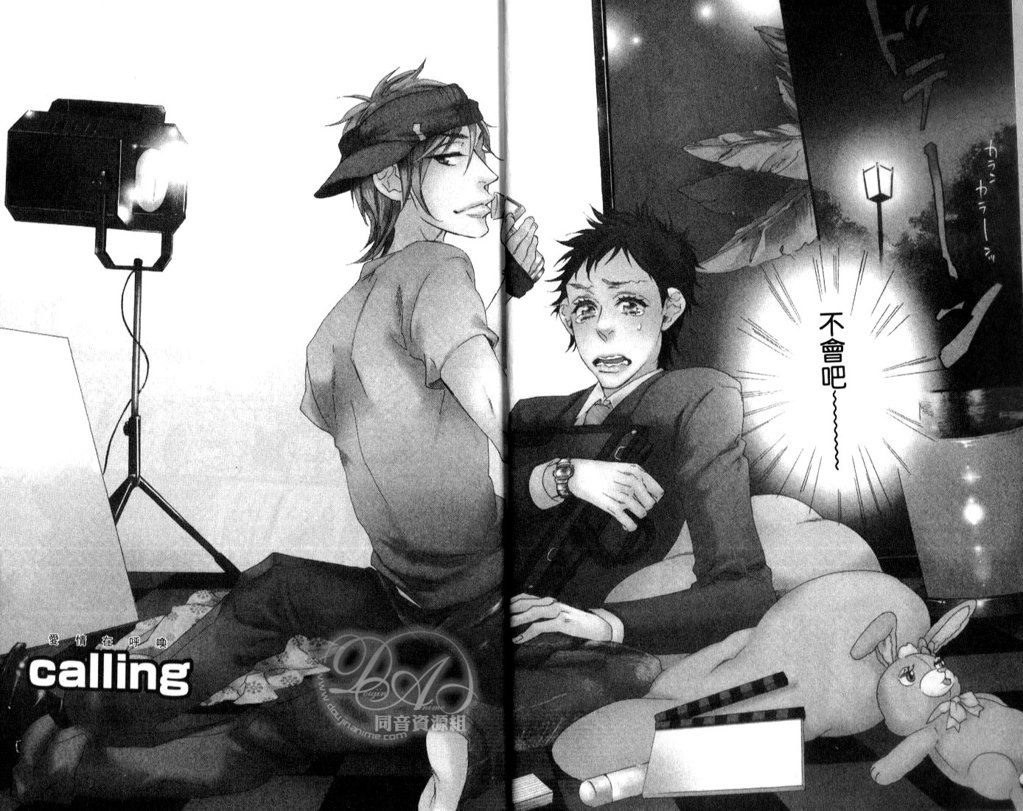 [大槻ミゥ] calling [中国翻訳]