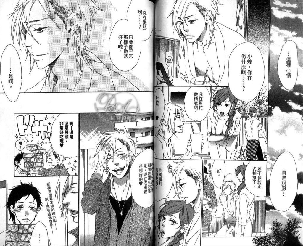 [大槻ミゥ] calling [中国翻訳]