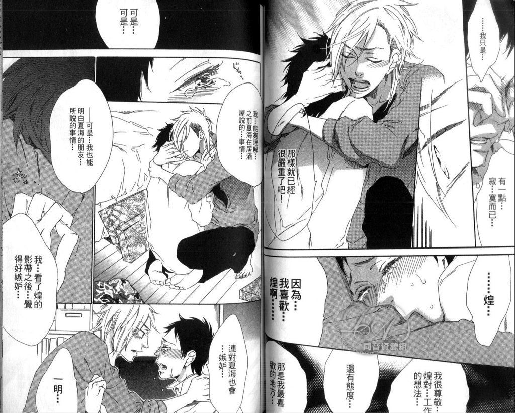 [大槻ミゥ] calling [中国翻訳]