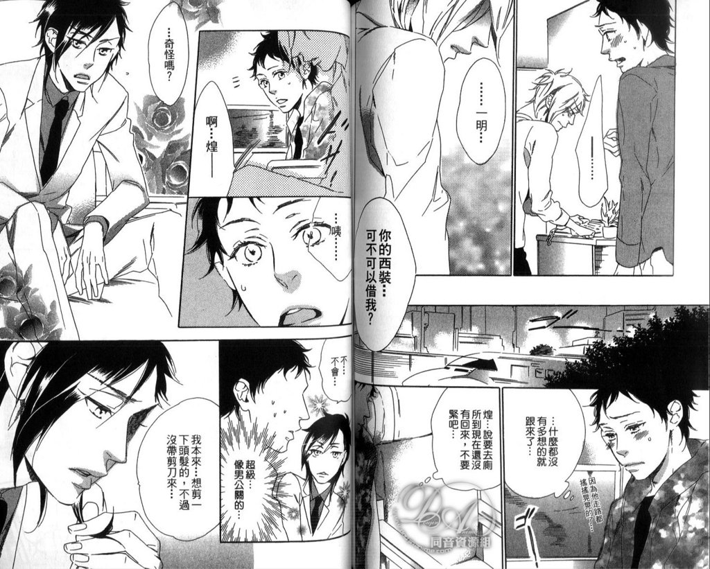 [大槻ミゥ] calling [中国翻訳]