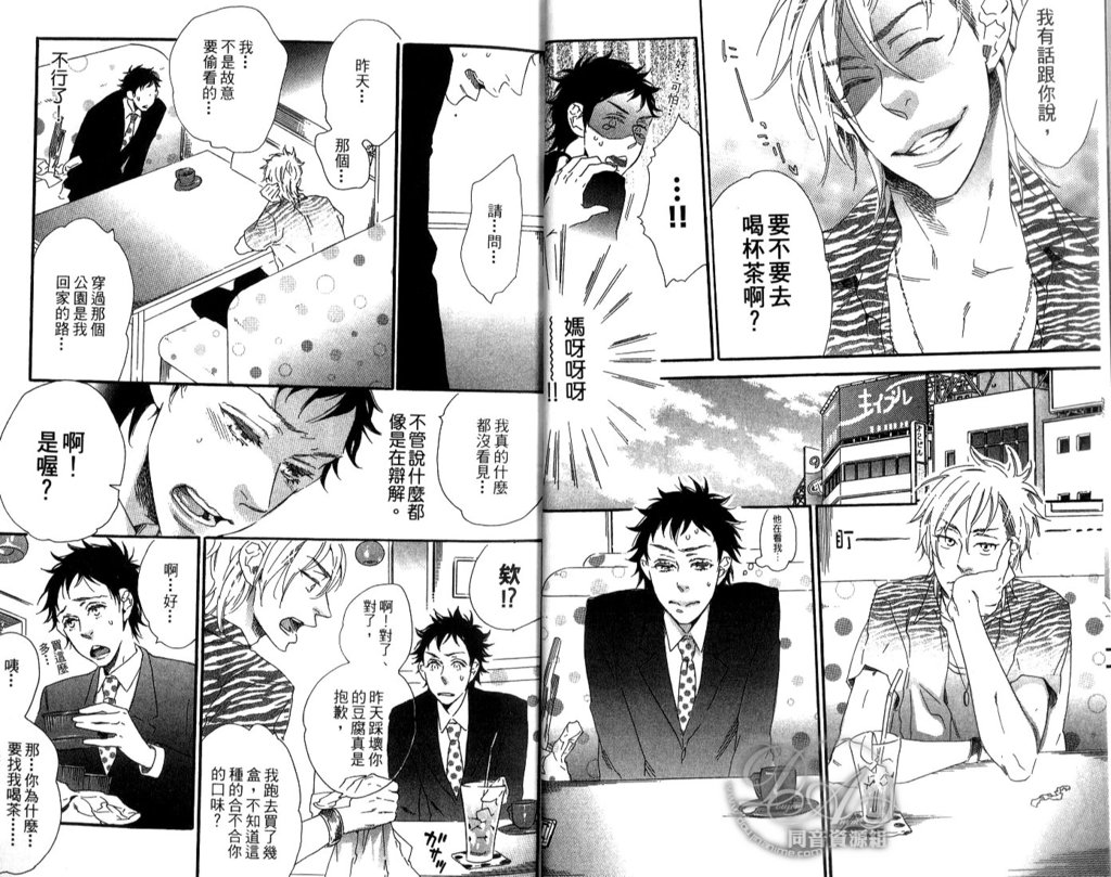 [大槻ミゥ] calling [中国翻訳]