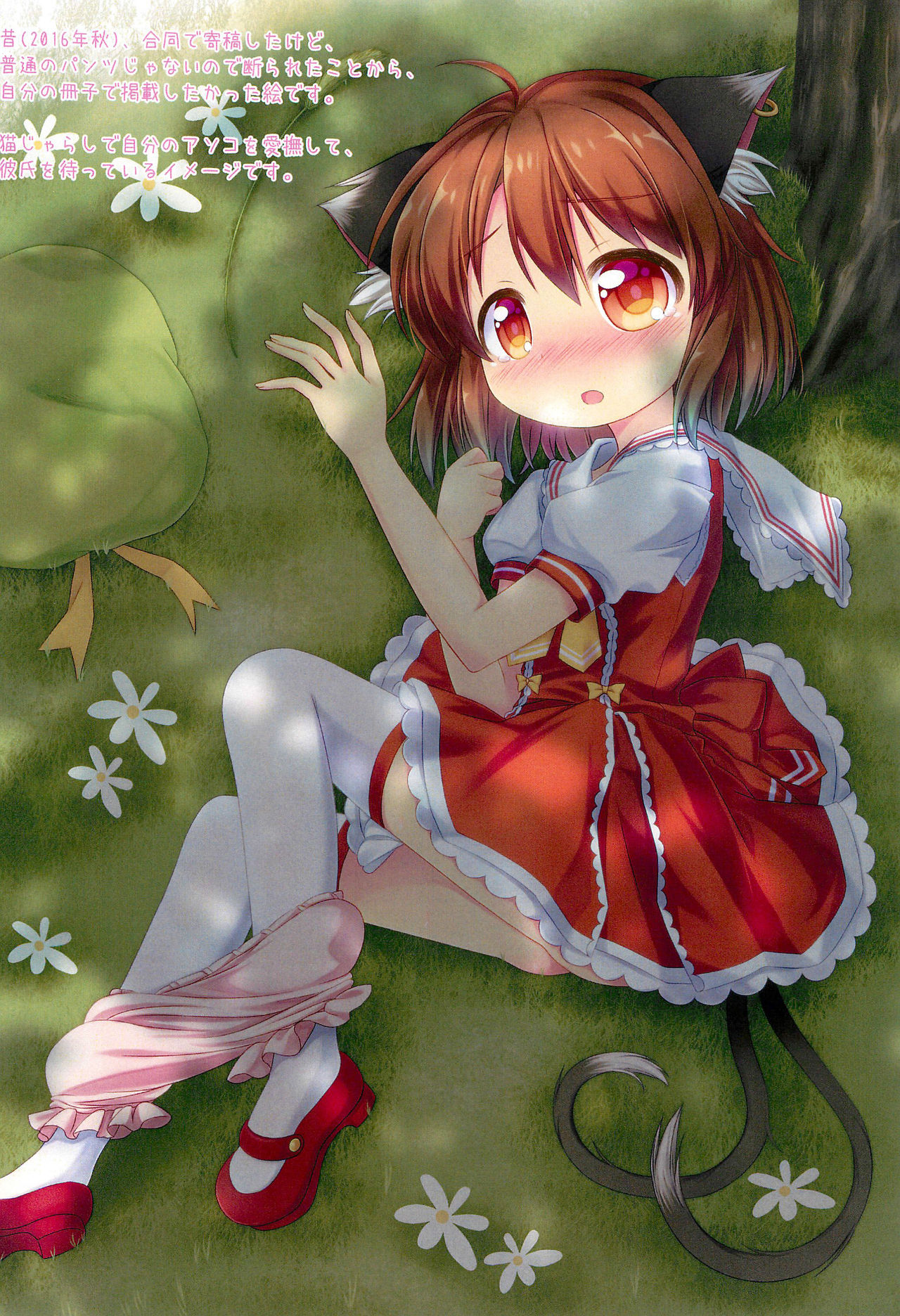 (例大祭16) [TMTK堂 (智タキノ)] おめかし橙ちゃんとドロワえっち (東方Project)