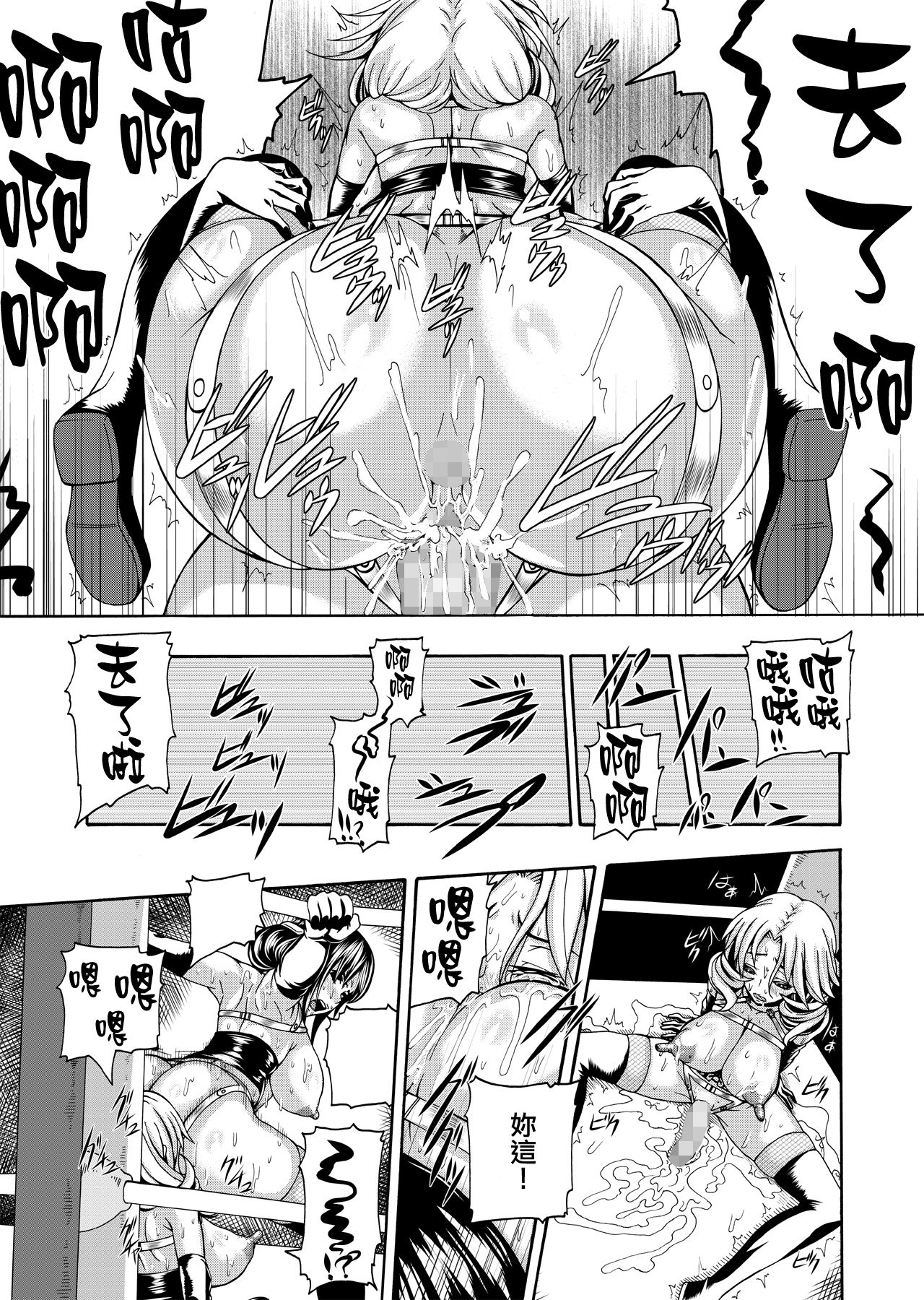 [remora works (Isaki)] FUTACOLO CO -WITCH TRIALS- feat.カラス VOL.002 [中国翻訳]