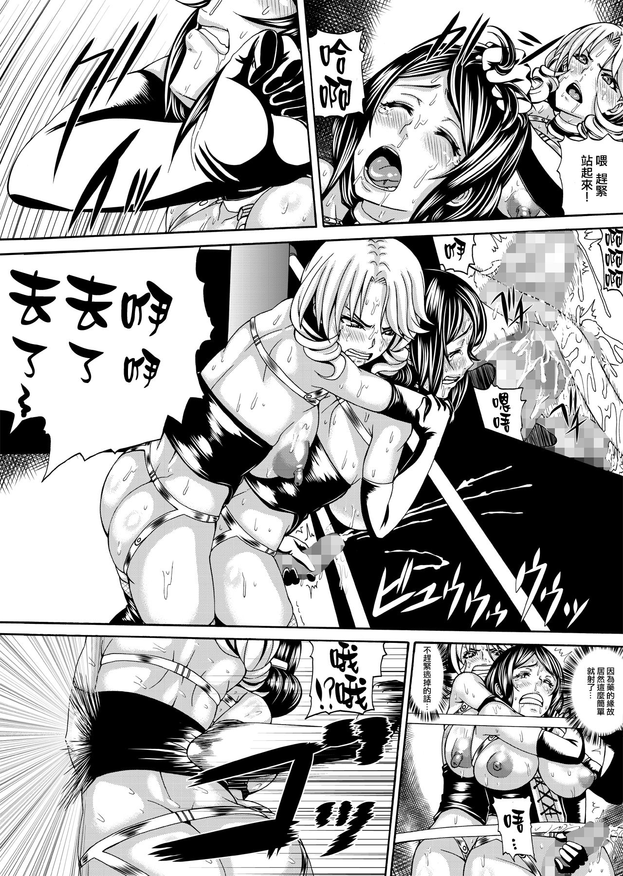 [remora works (Isaki)] FUTACOLO CO -WITCH TRIALS- feat.カラス VOL.002 [中国翻訳]