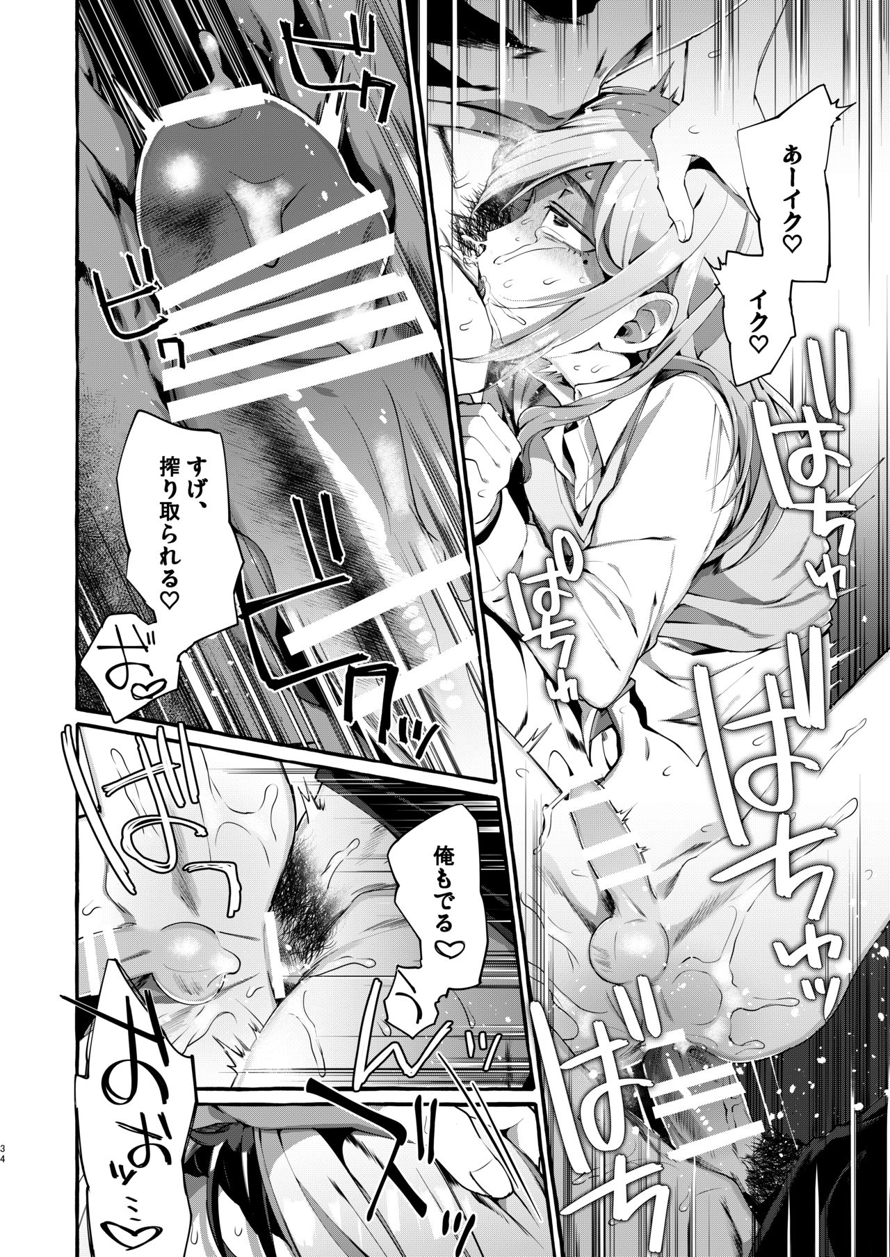 [とても雑魚 (すごく雑魚)] 女子学生を拉致誘拐したと思ったら男の娘だった。