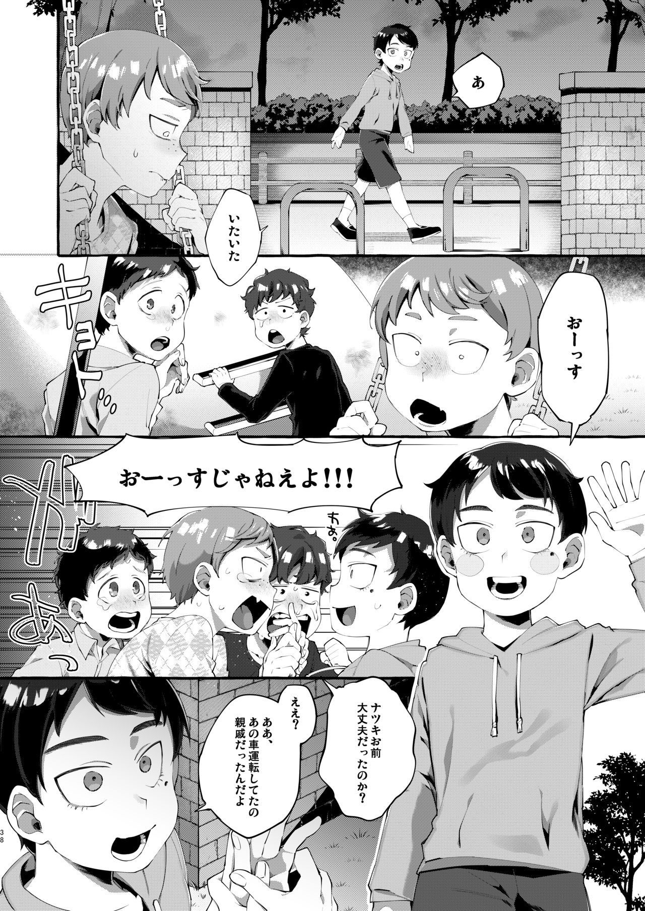 [とても雑魚 (すごく雑魚)] 女子学生を拉致誘拐したと思ったら男の娘だった。