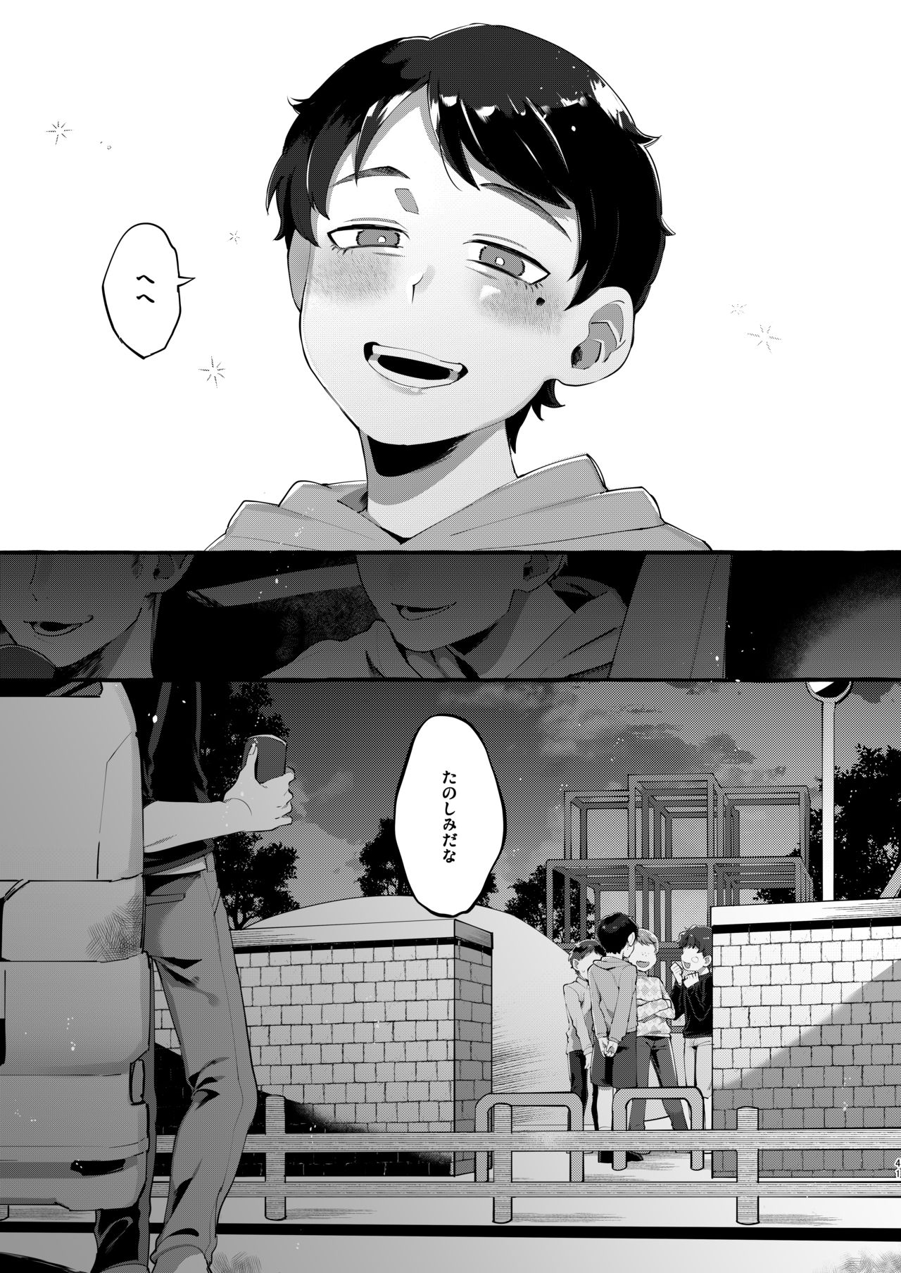 [とても雑魚 (すごく雑魚)] 女子学生を拉致誘拐したと思ったら男の娘だった。