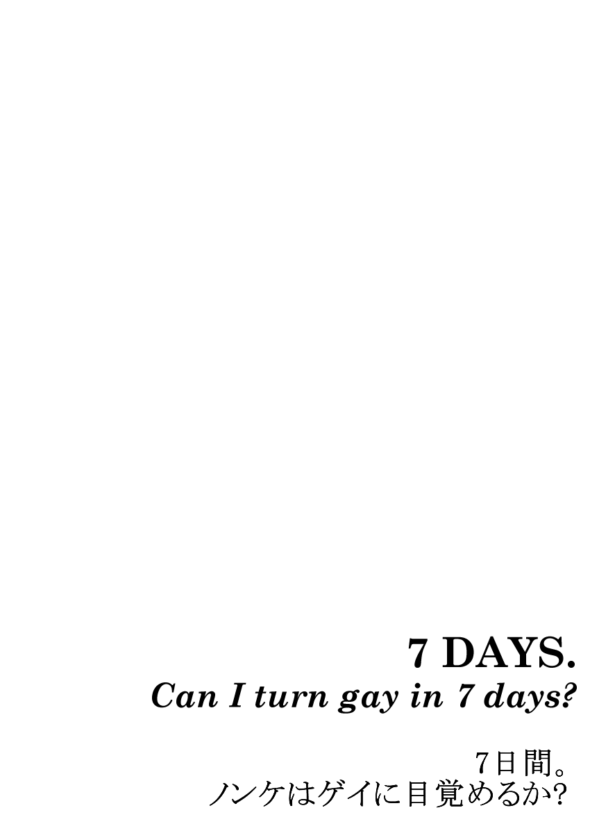 [つくも号] 7日間。 ノンケはゲイに目覚めるか？2 第3章 [英訳] [無修正] [DL版]