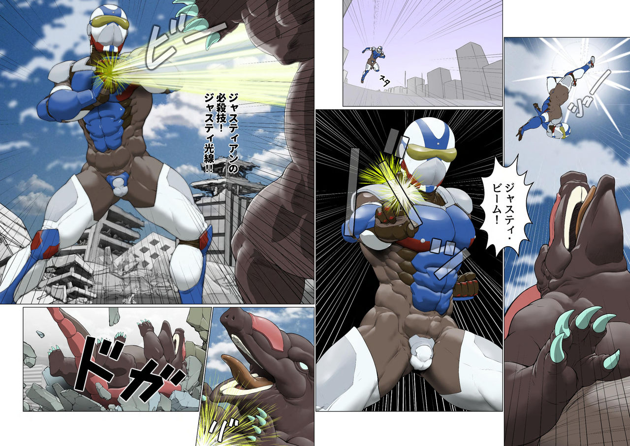 [櫂まこと] 銀河戦士ジャスティアンVS精液怪獣ドルゴン [DL版]