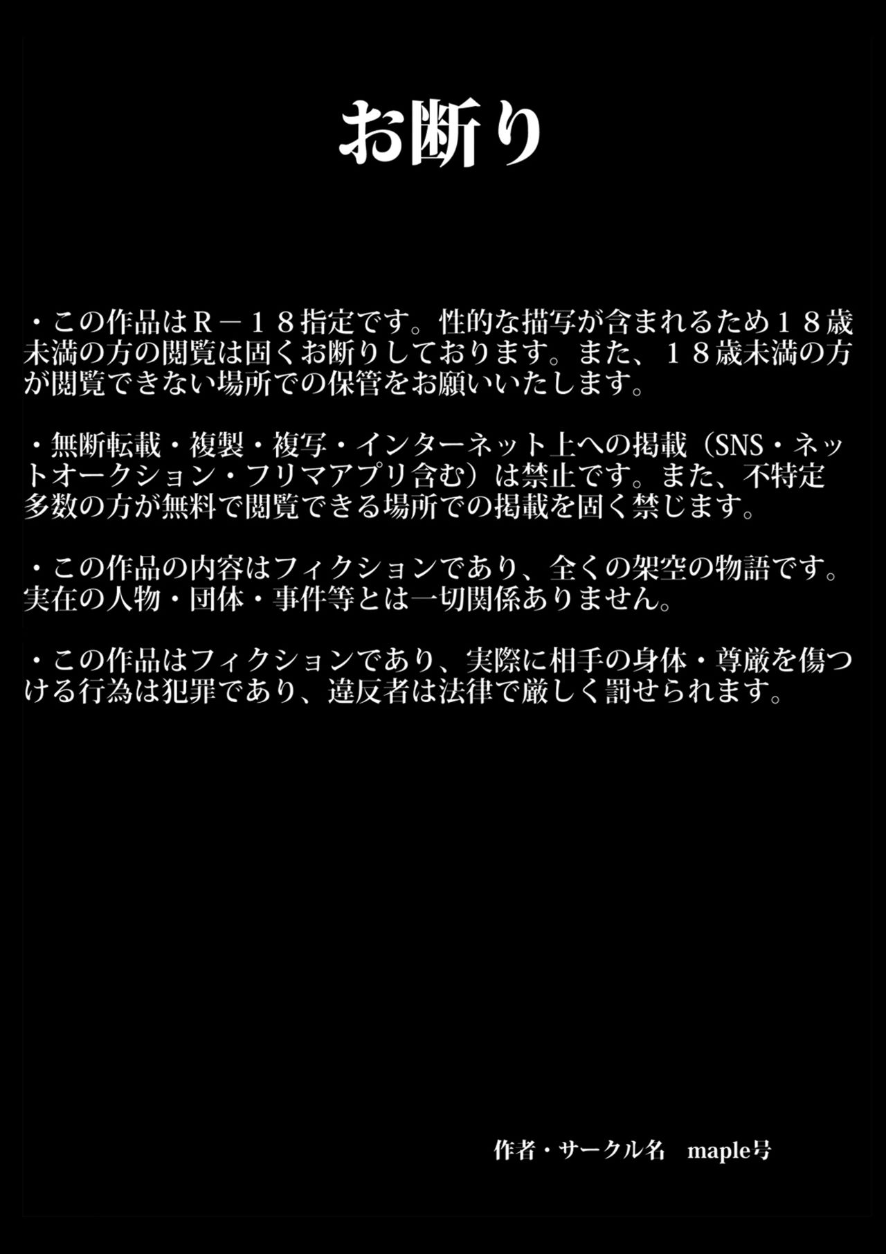 [maple号] 同級生の母ちゃんの良い尻に興味を抱いてしまった話