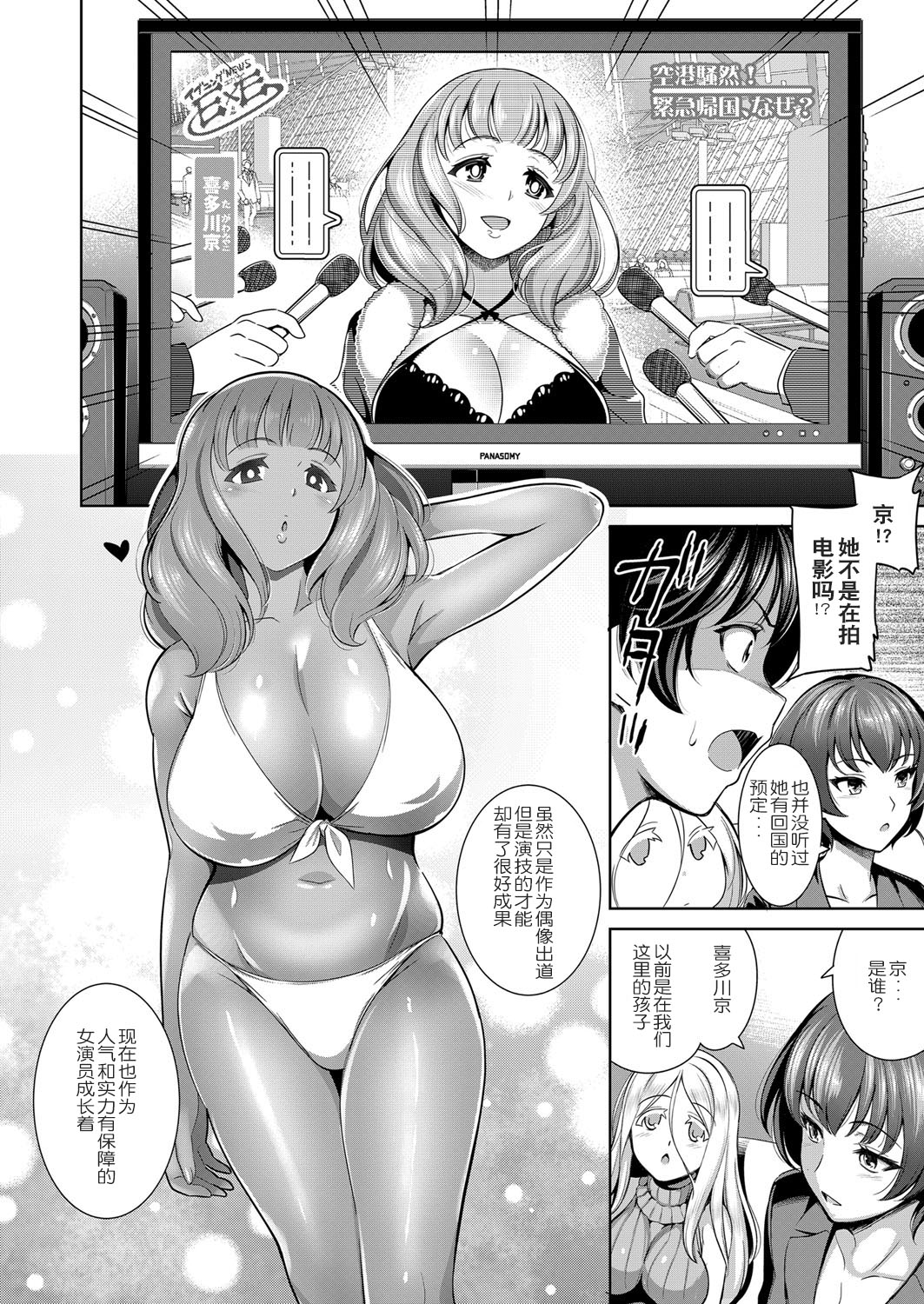[ヤスイリオスケ] とろいめらい 4th STAGE (コミック エグゼ 06) [中国翻訳] [DL版]