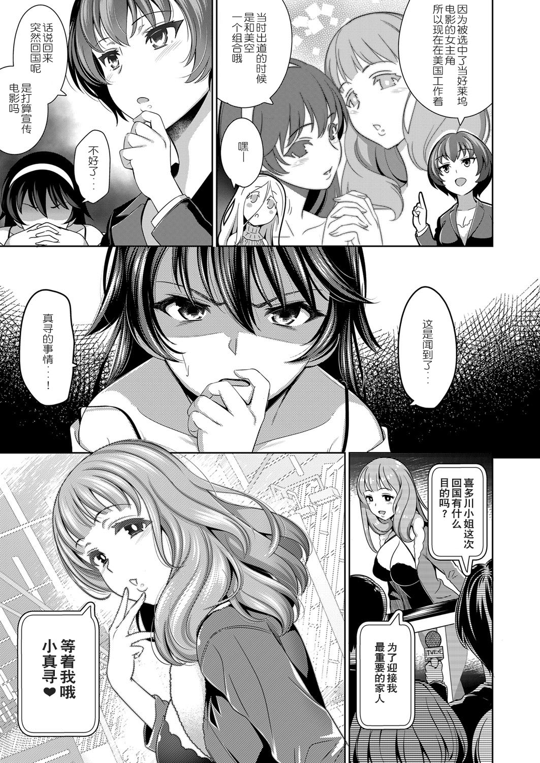 [ヤスイリオスケ] とろいめらい 4th STAGE (コミック エグゼ 06) [中国翻訳] [DL版]