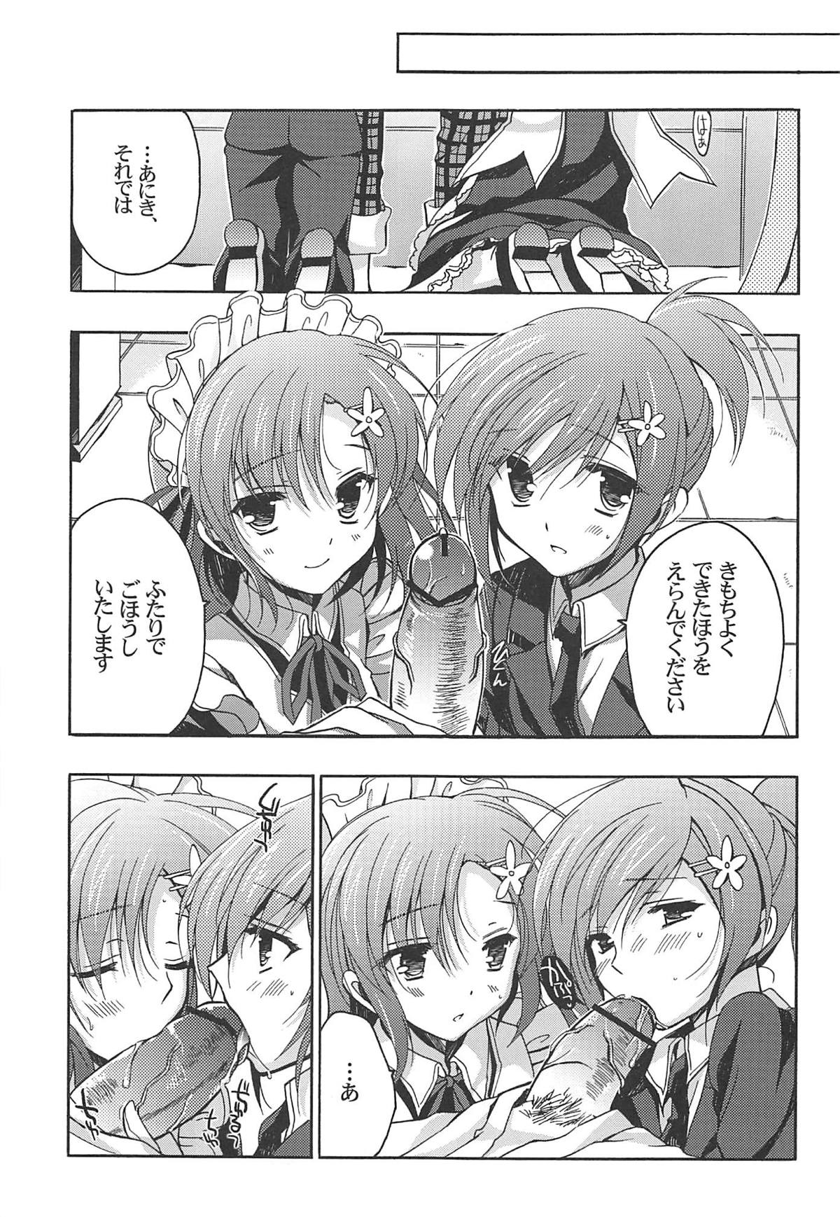 (サンクリ53) [VISTA (オダワラハコネ)] 僕には幸村がまだ足りない (僕は友達が少ない)