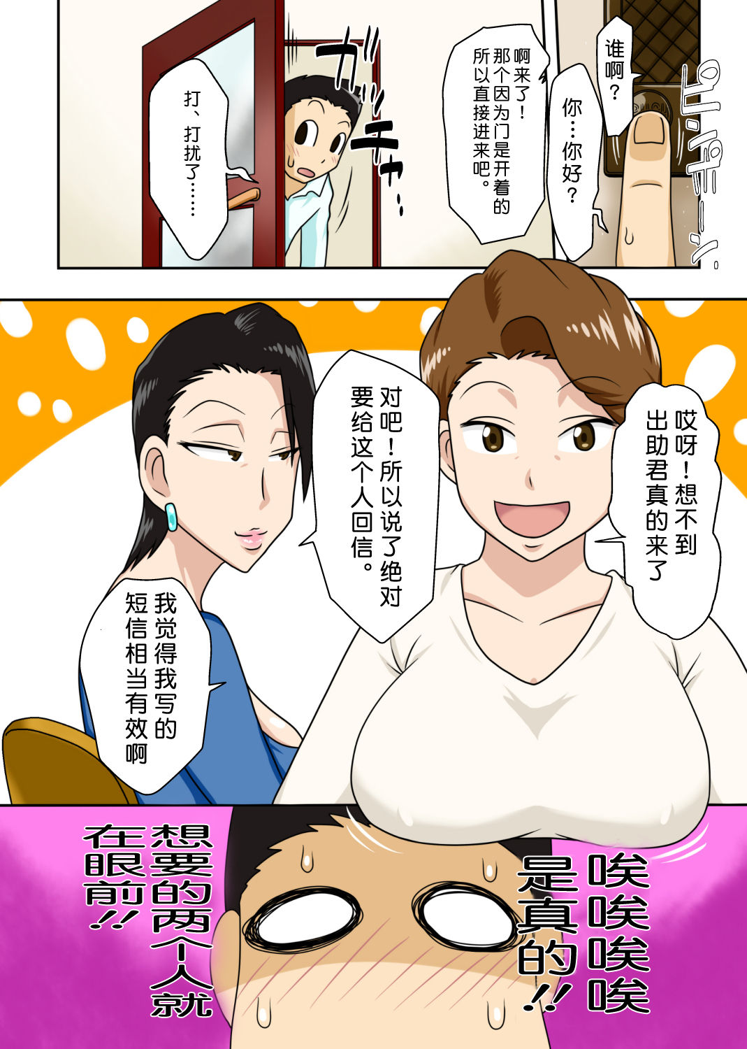 [フリーハンド魂]シン・ろ～かるパコママ倶楽部（新增版） [中国翻訳]