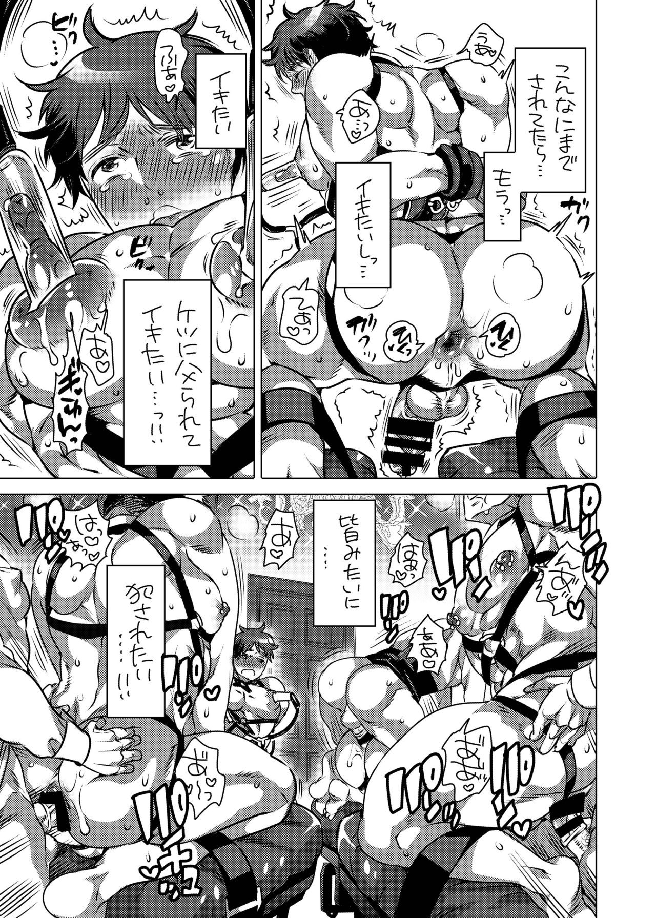 [HONEY QP (命わずか)] 筆おろし専用執事 [DL版]