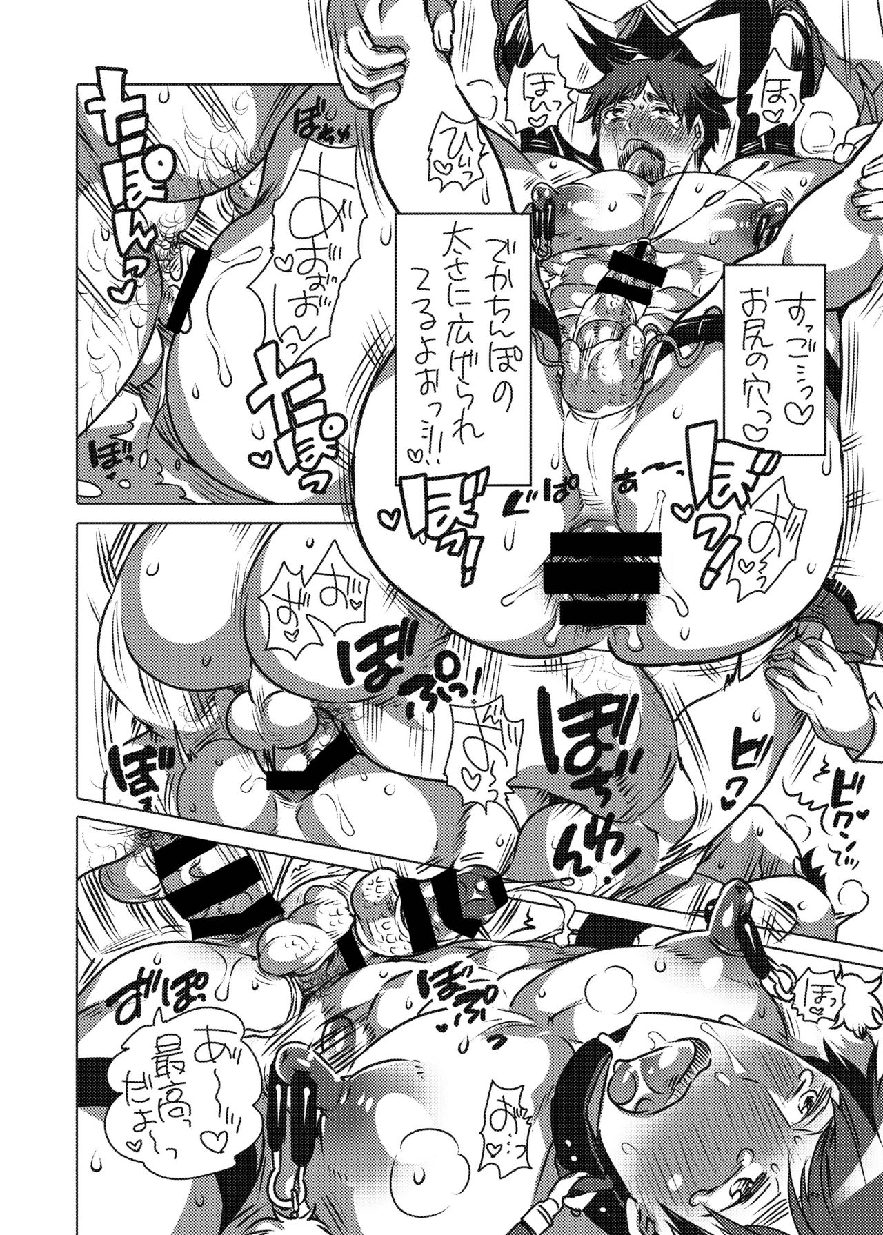 [HONEY QP (命わずか)] 筆おろし専用執事 [DL版]