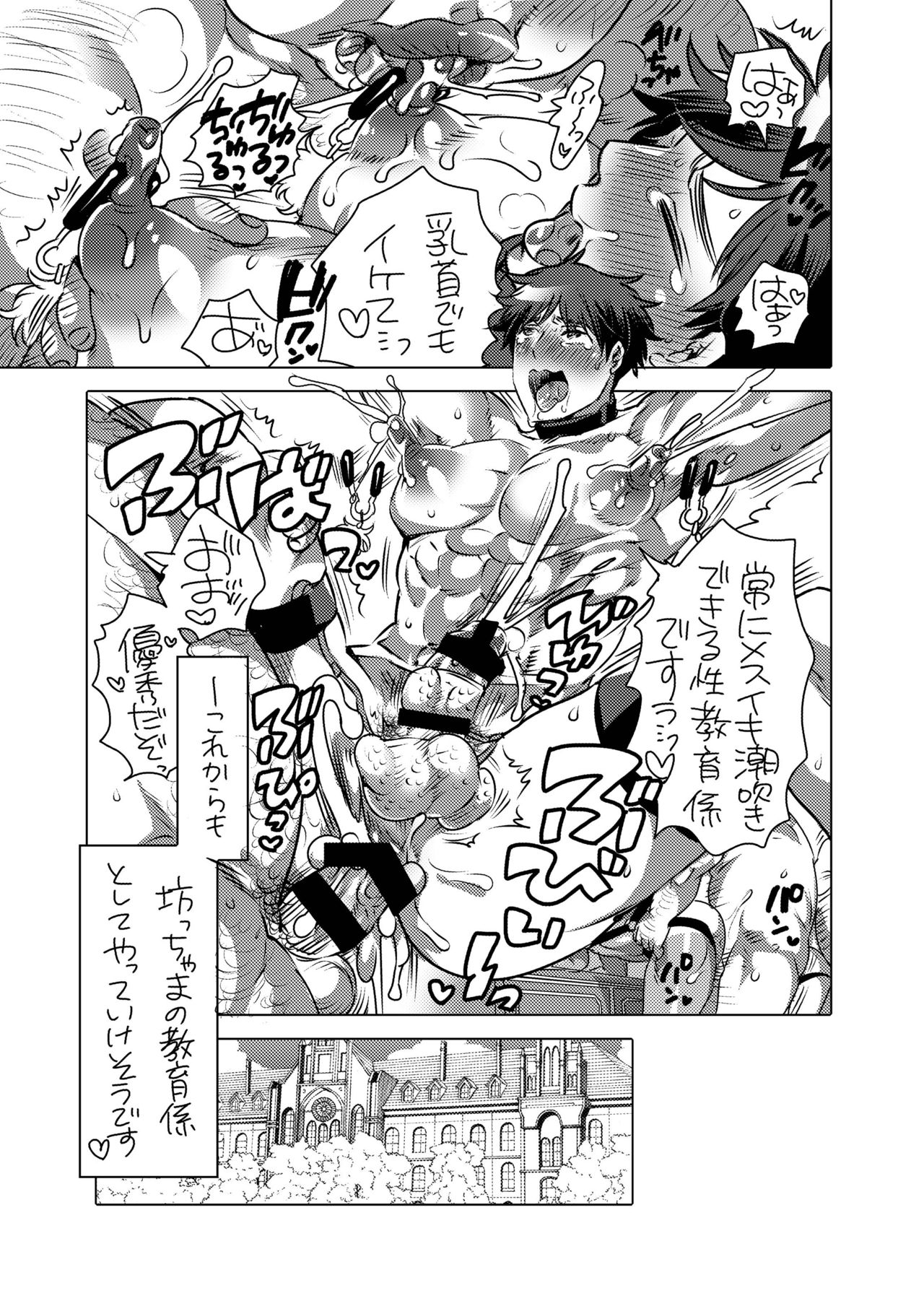 [HONEY QP (命わずか)] 筆おろし専用執事 [DL版]