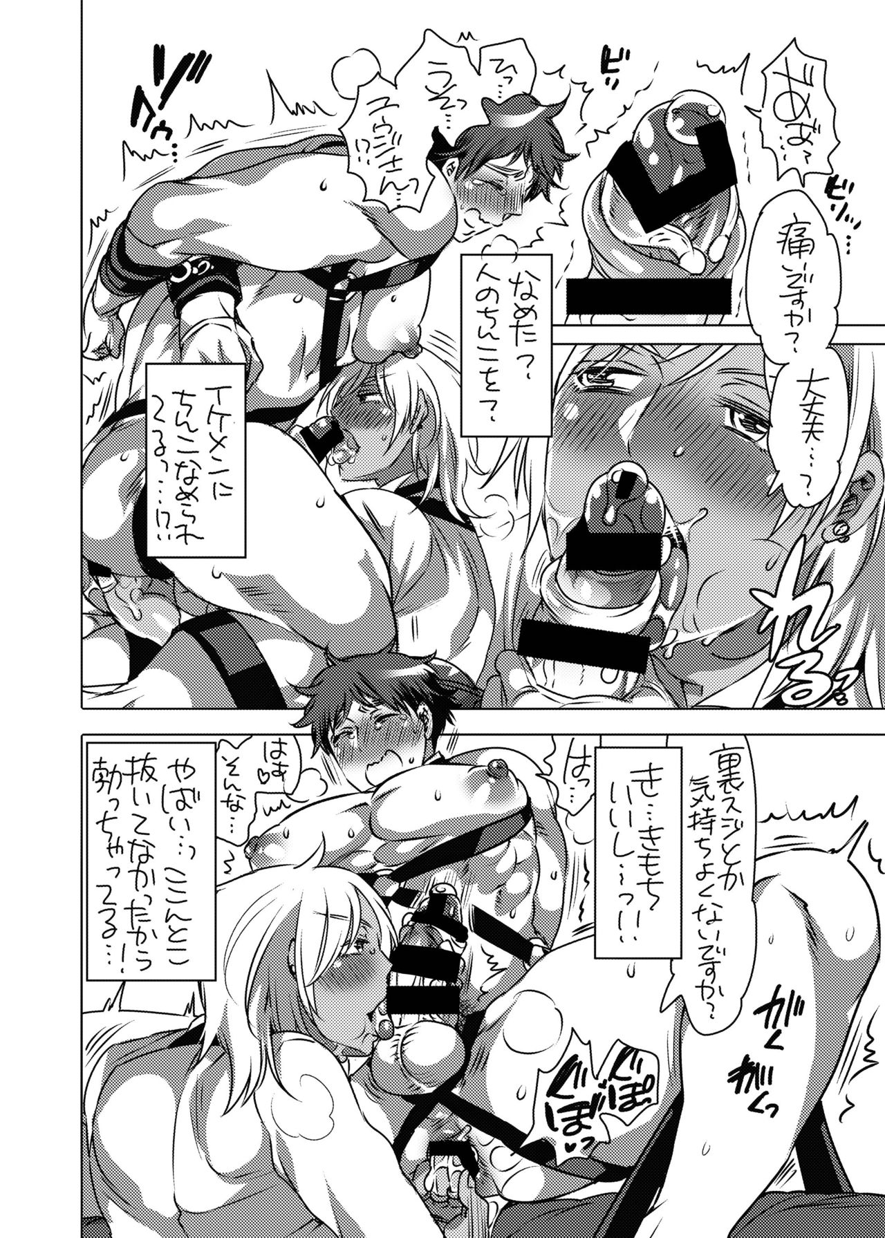 [HONEY QP (命わずか)] 筆おろし専用執事 [DL版]