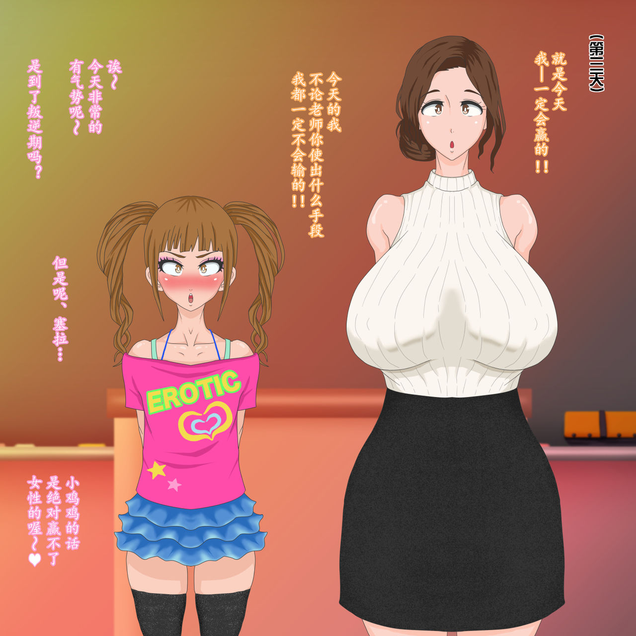 [サークル埒外] セイラくんはオトコのコ。 [中国翻訳]