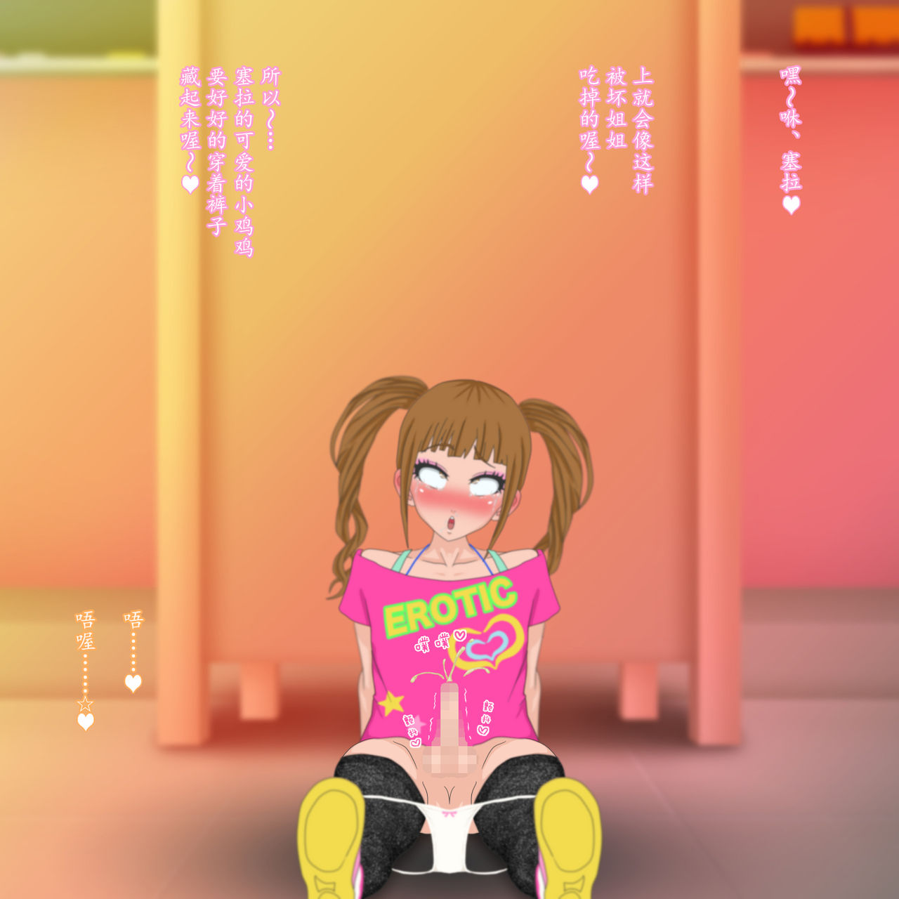 [サークル埒外] セイラくんはオトコのコ。 [中国翻訳]