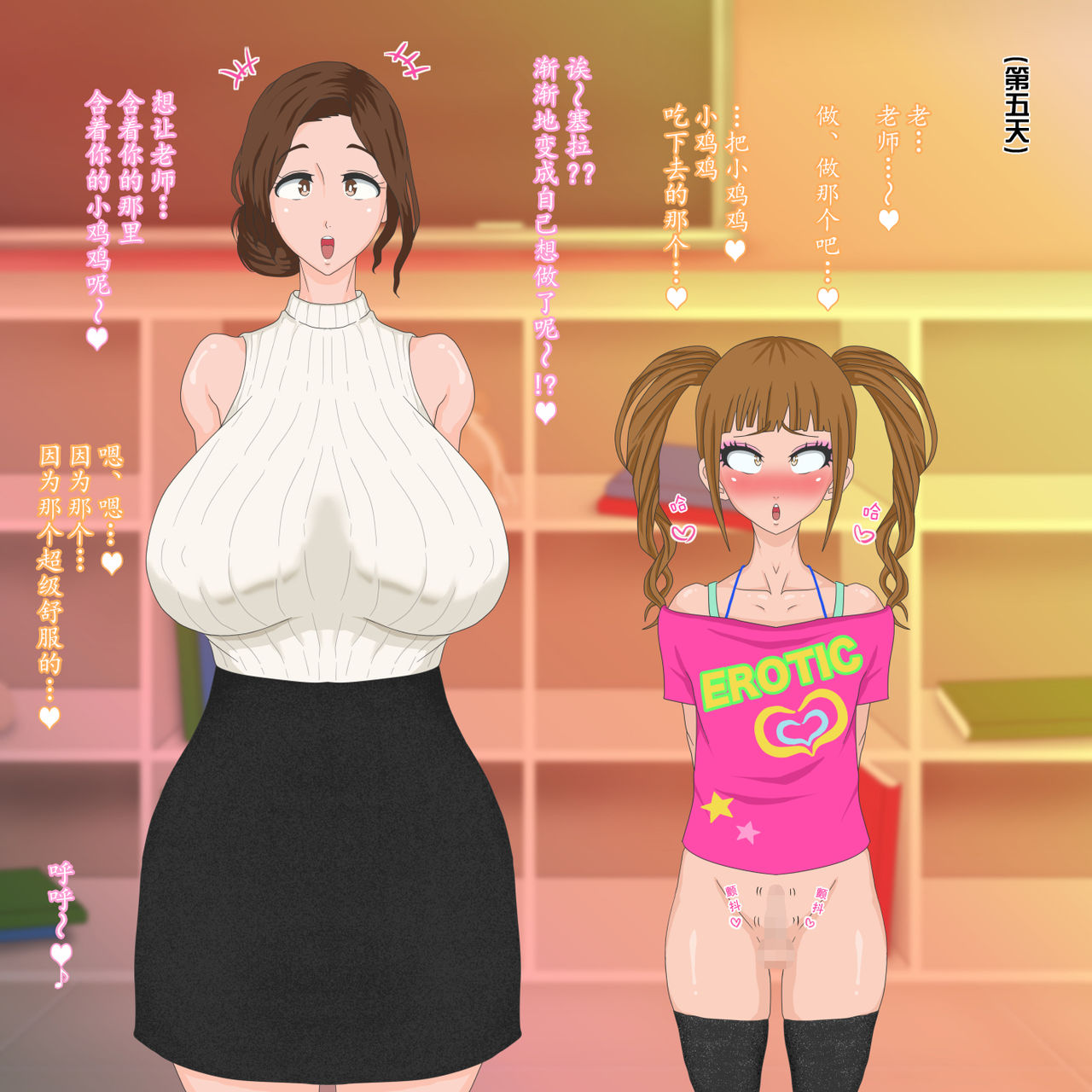 [サークル埒外] セイラくんはオトコのコ。 [中国翻訳]