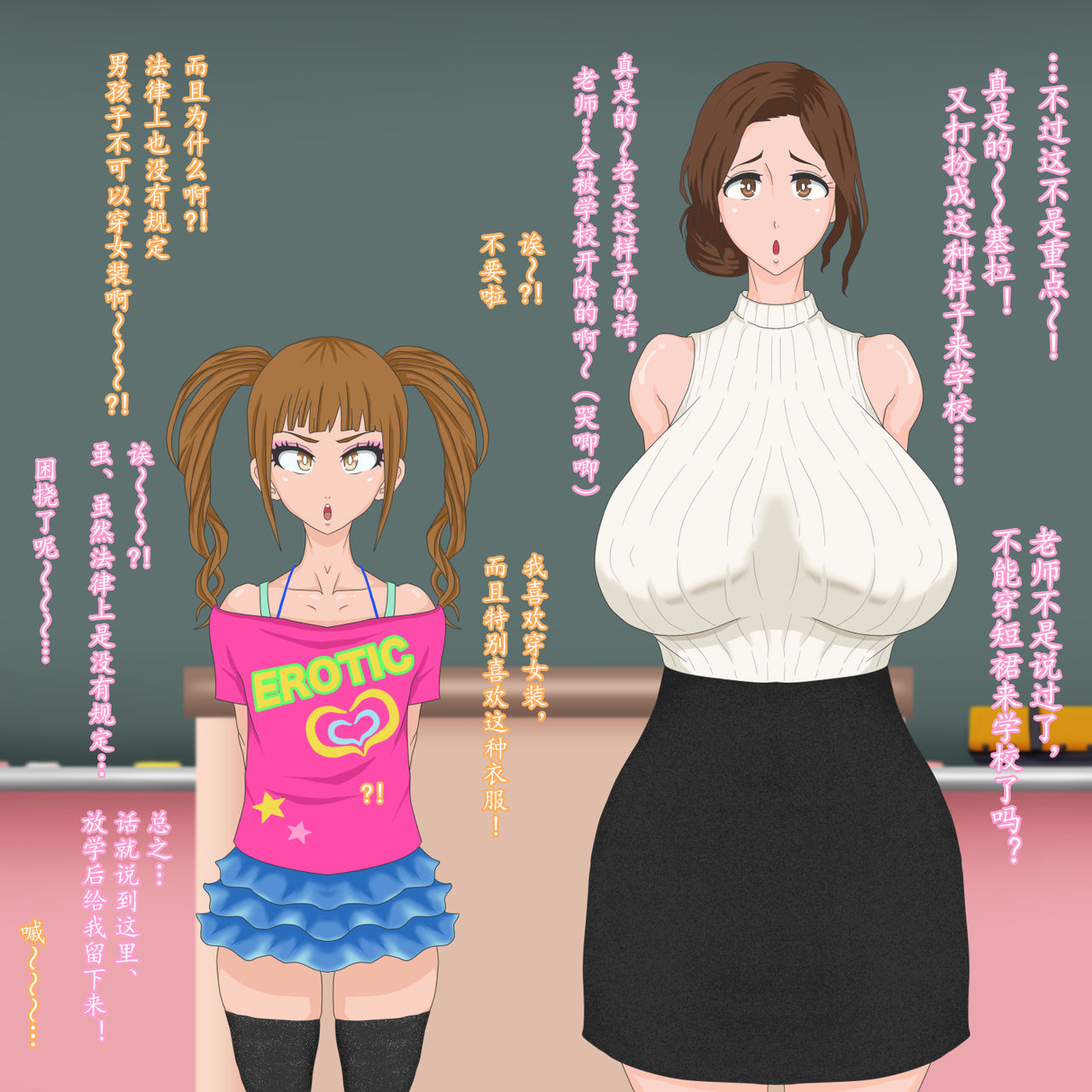 [サークル埒外] セイラくんはオトコのコ。 [中国翻訳]