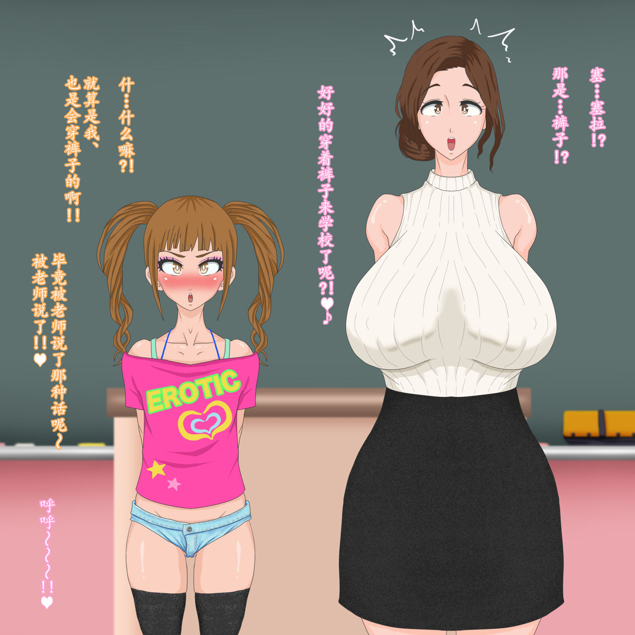 [サークル埒外] セイラくんはオトコのコ。 [中国翻訳]