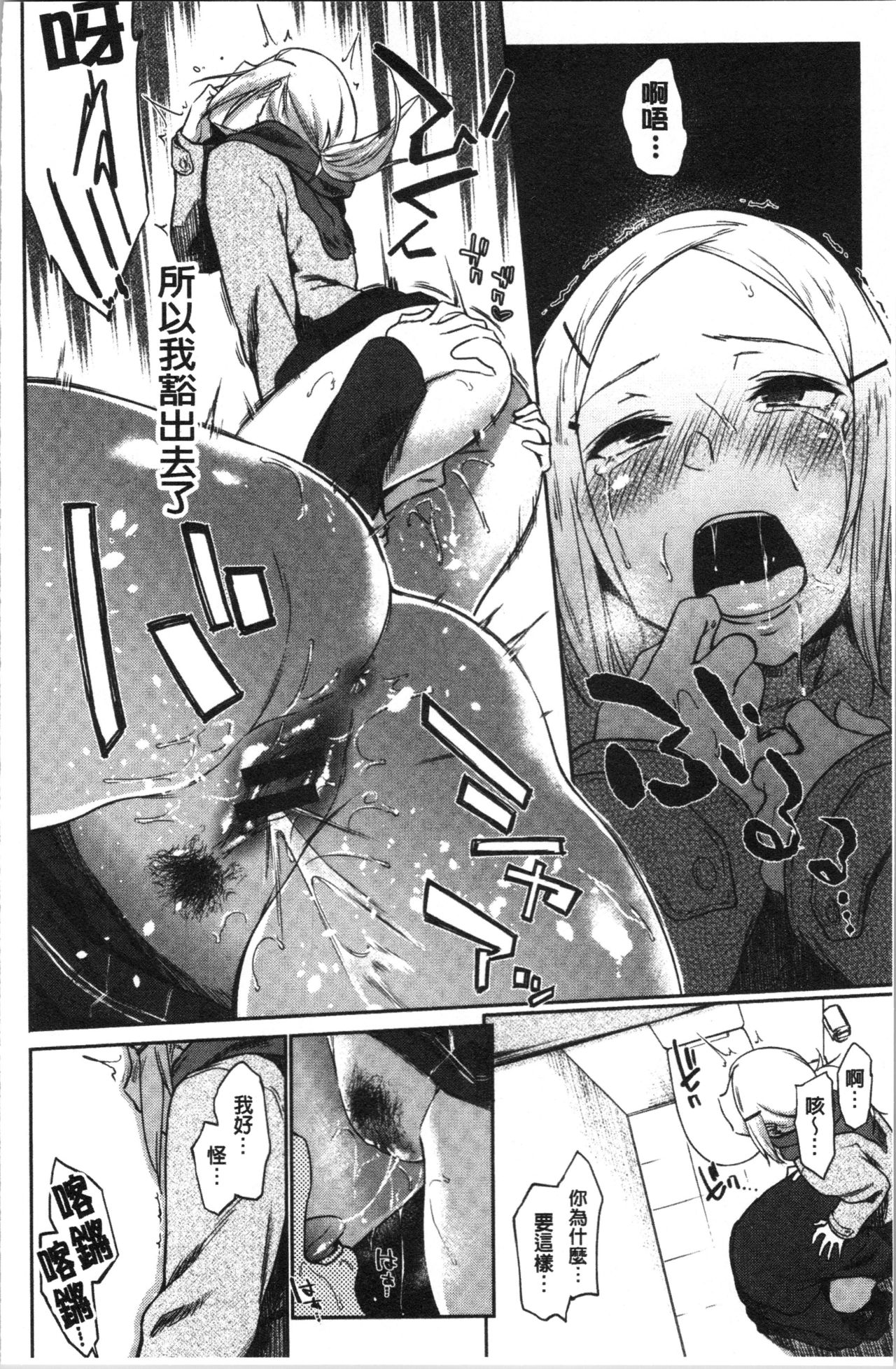[えーすけ] 初恋より気持ちいい [中国翻訳]