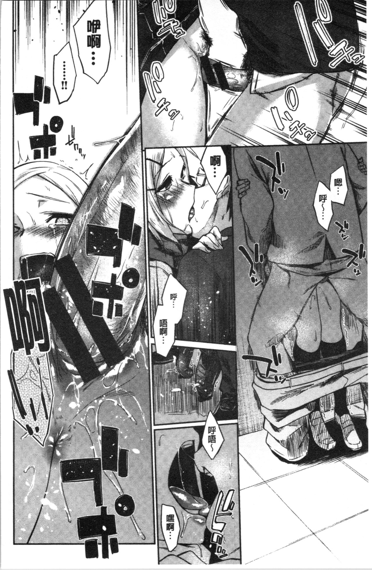 [えーすけ] 初恋より気持ちいい [中国翻訳]