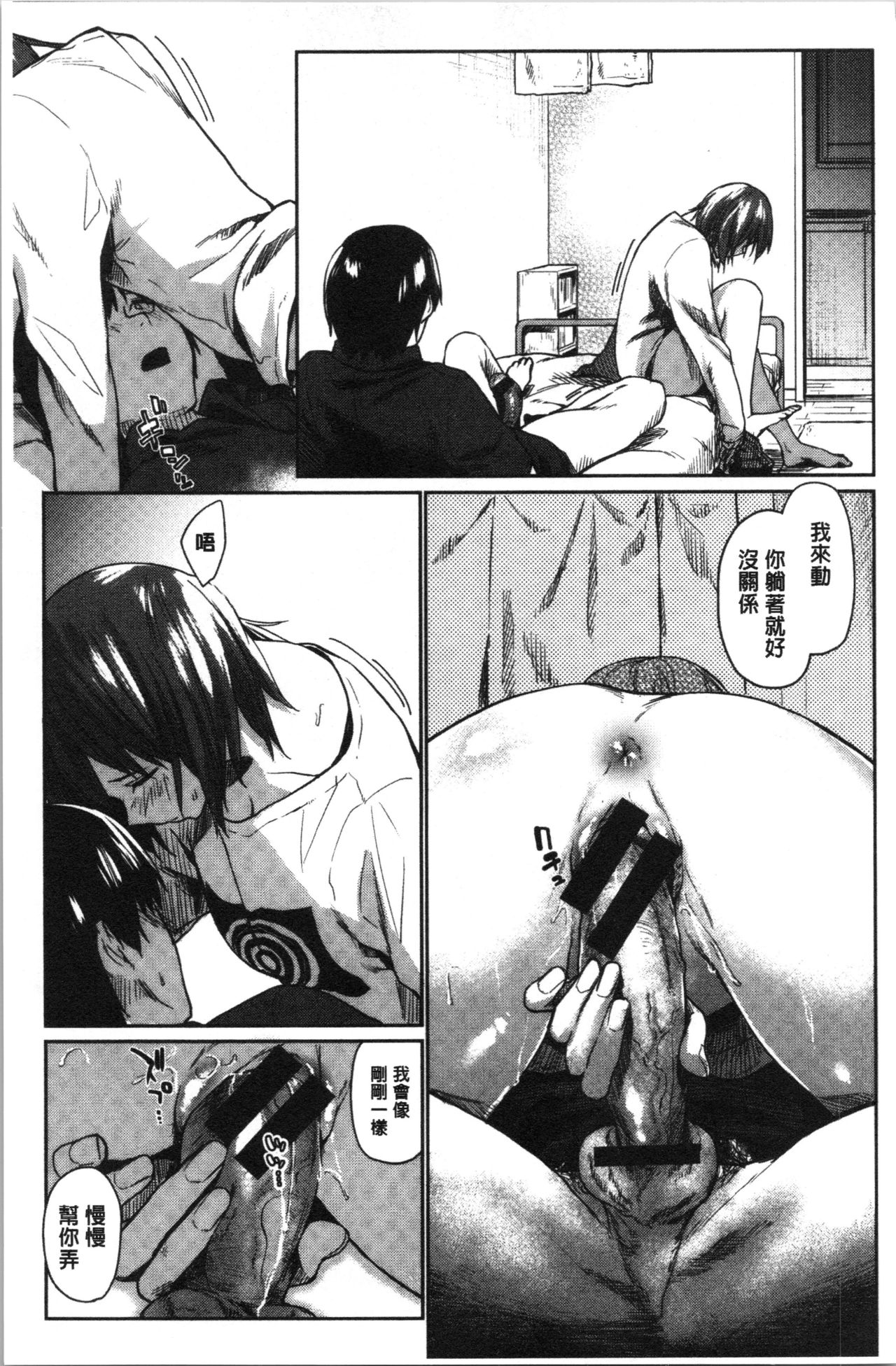 [えーすけ] 初恋より気持ちいい [中国翻訳]