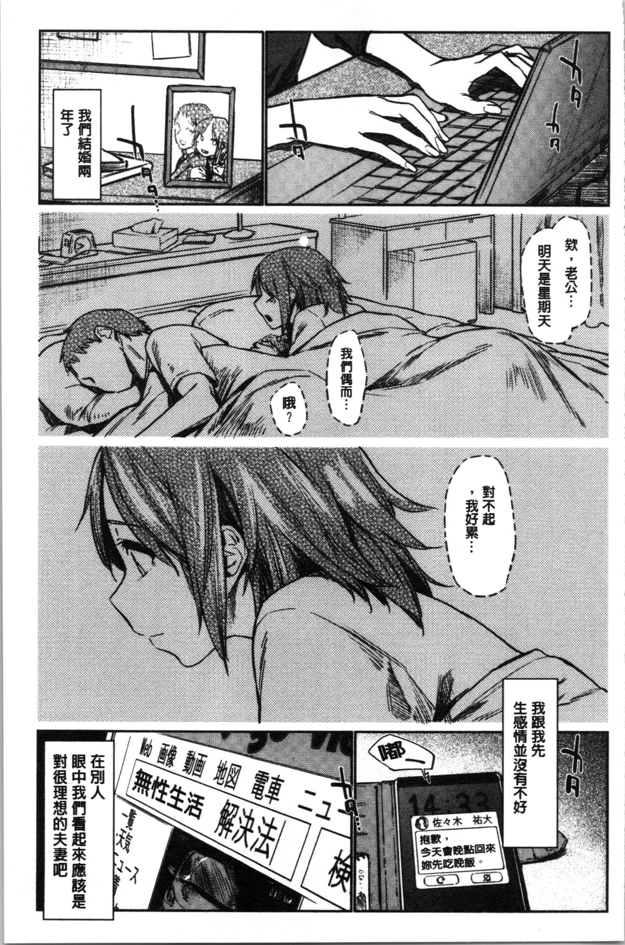 [えーすけ] 初恋より気持ちいい [中国翻訳]