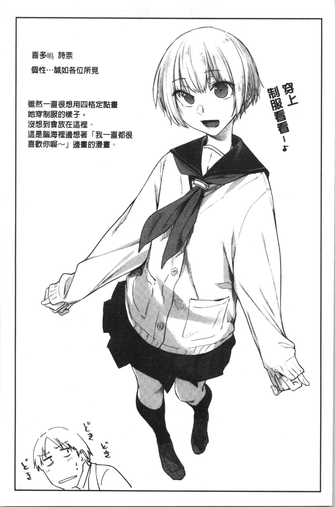 [えーすけ] 初恋より気持ちいい [中国翻訳]