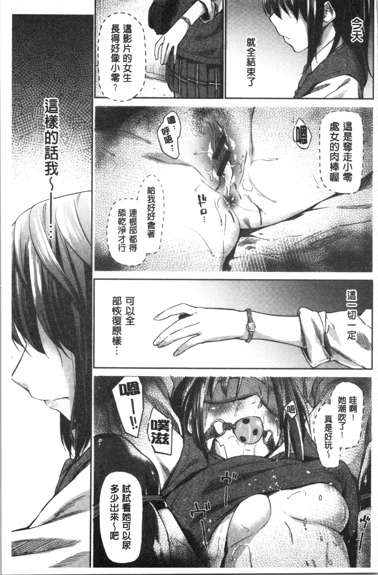 [えーすけ] 初恋より気持ちいい [中国翻訳]