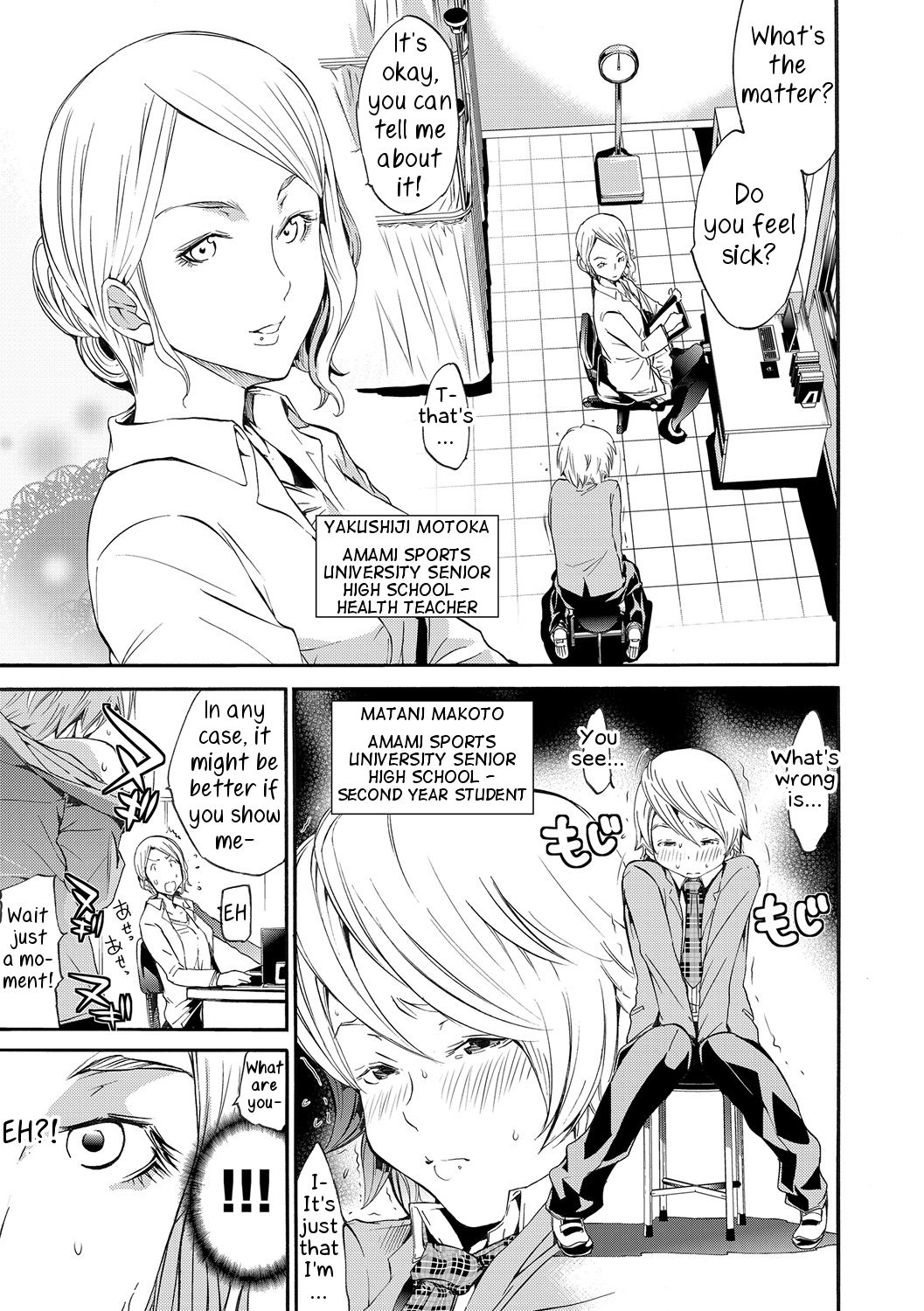 [けんたろう] メタモルフォーゼ (COMIC しちゅぷれ VOL.19) [英訳] [DL版]