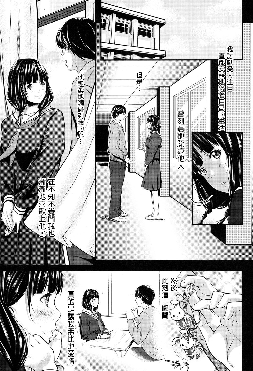 [二峰跨人] 暗く、そして濁った… (COMIC 高 2017年5月号) [中国翻訳] [DL版]