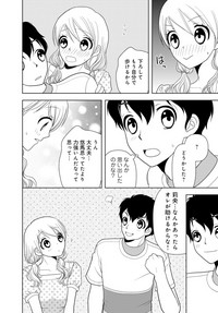 [樋口あや] 女の子の中でイってみた!【合冊版】 1,2,3巻